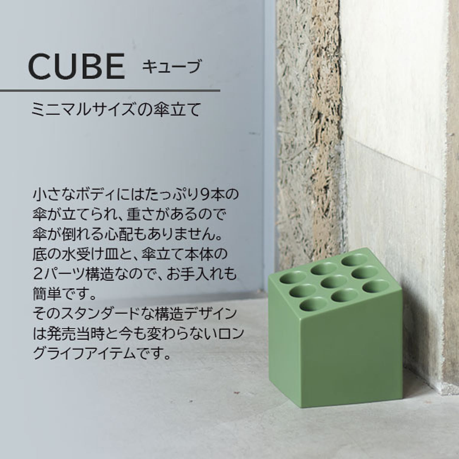 傘立て