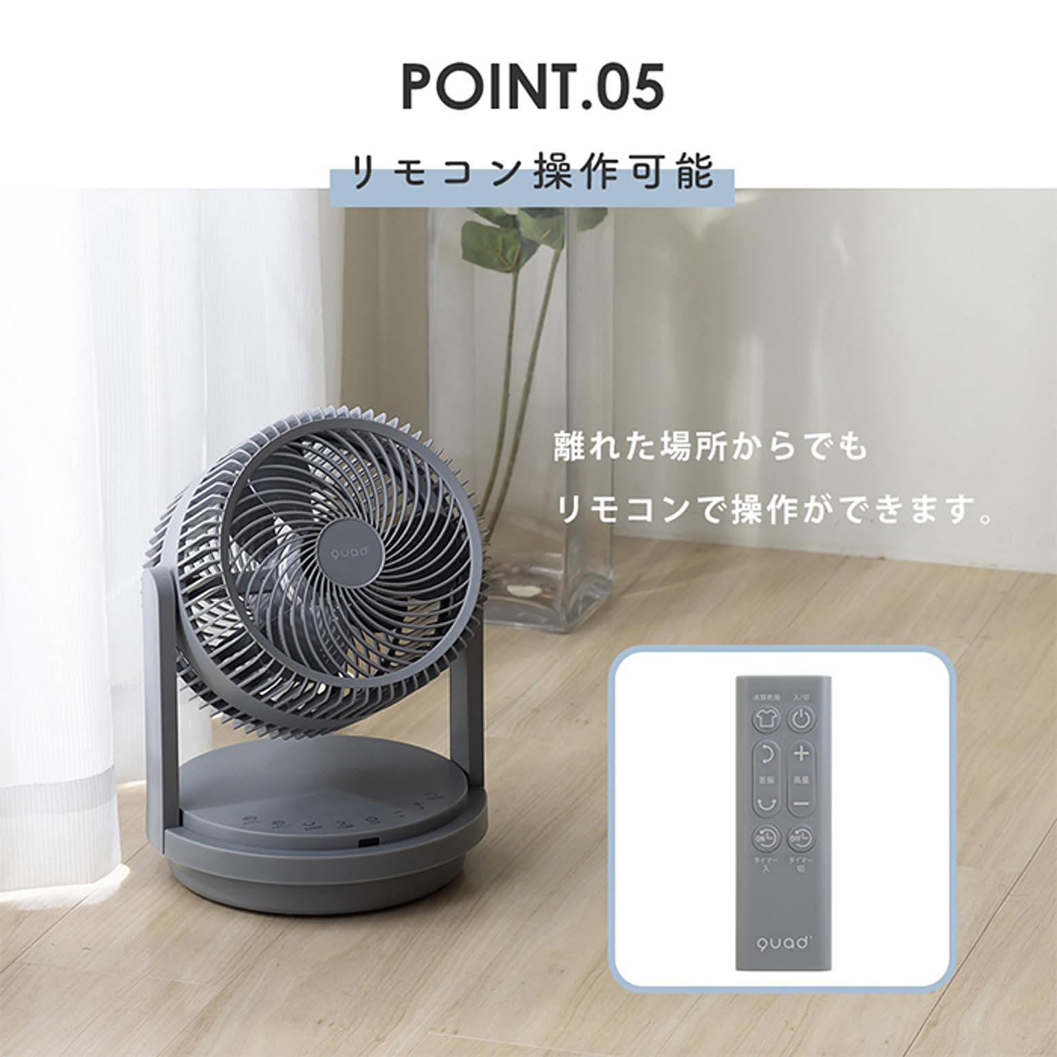 サーキュレーター