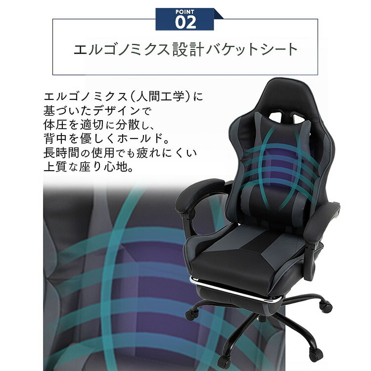 ゲーミングチェア