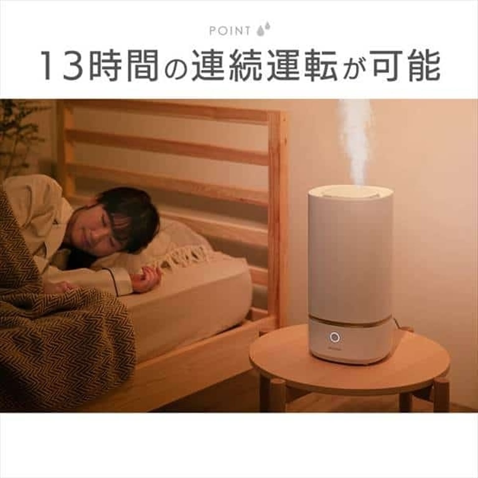 加湿器