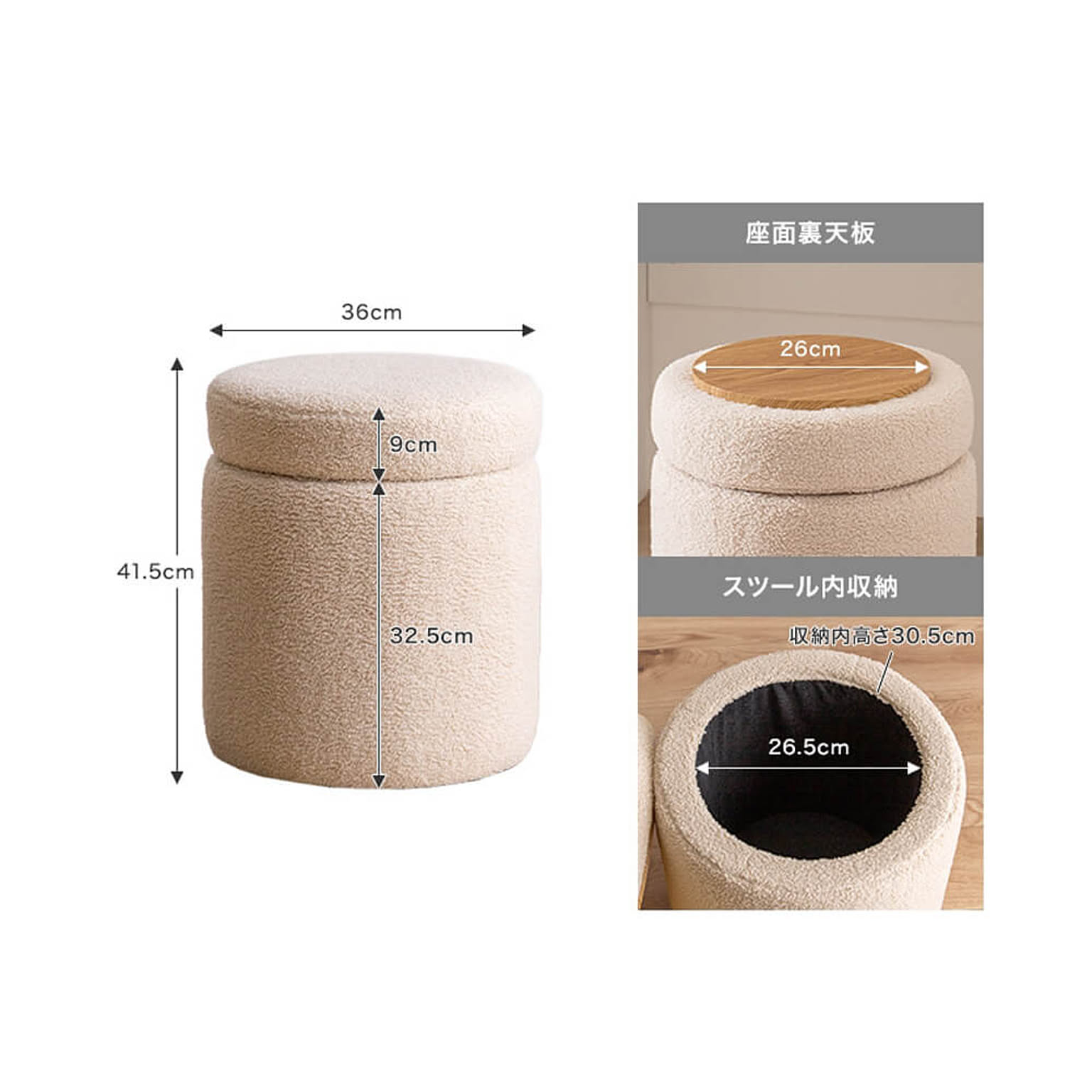 スツール・丸椅子