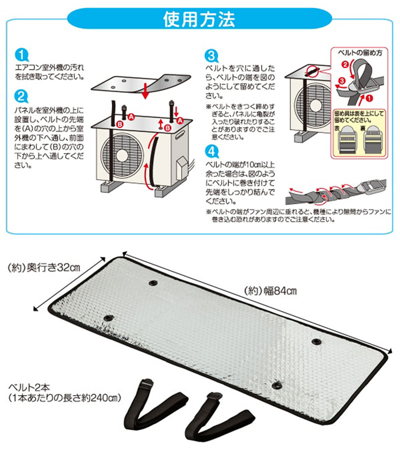 室外機カバー