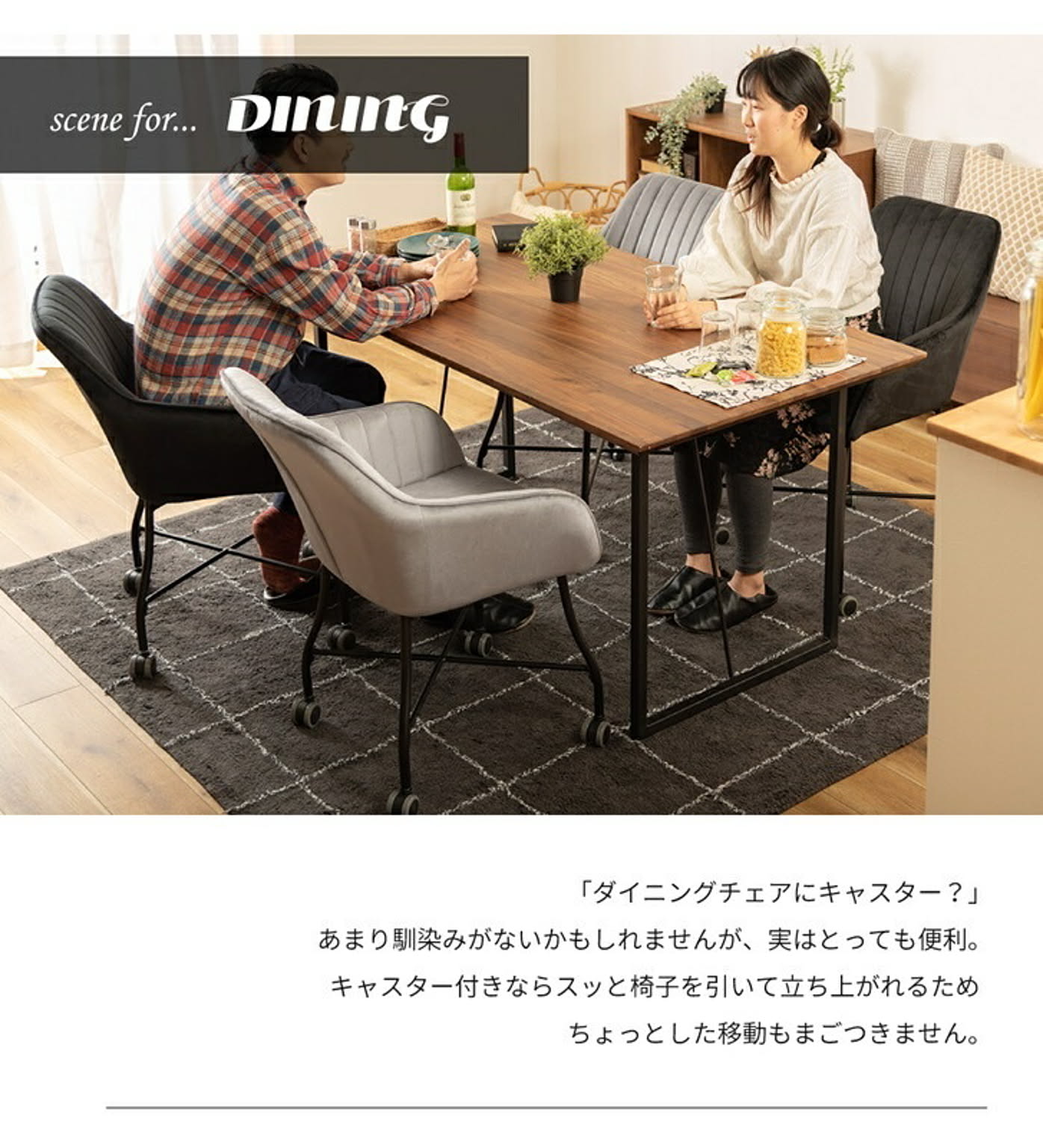 ダイニングチェア