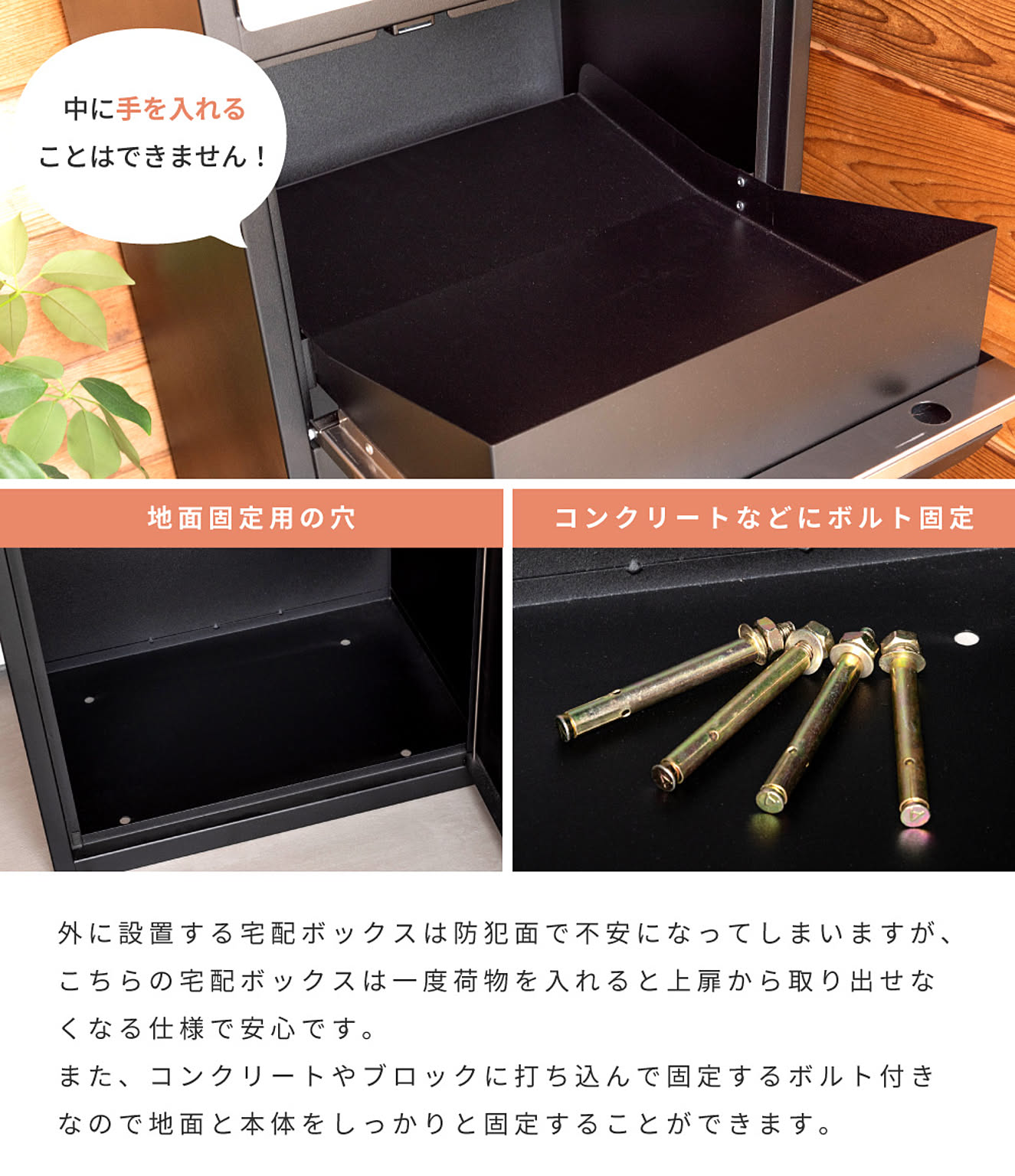 ポスト