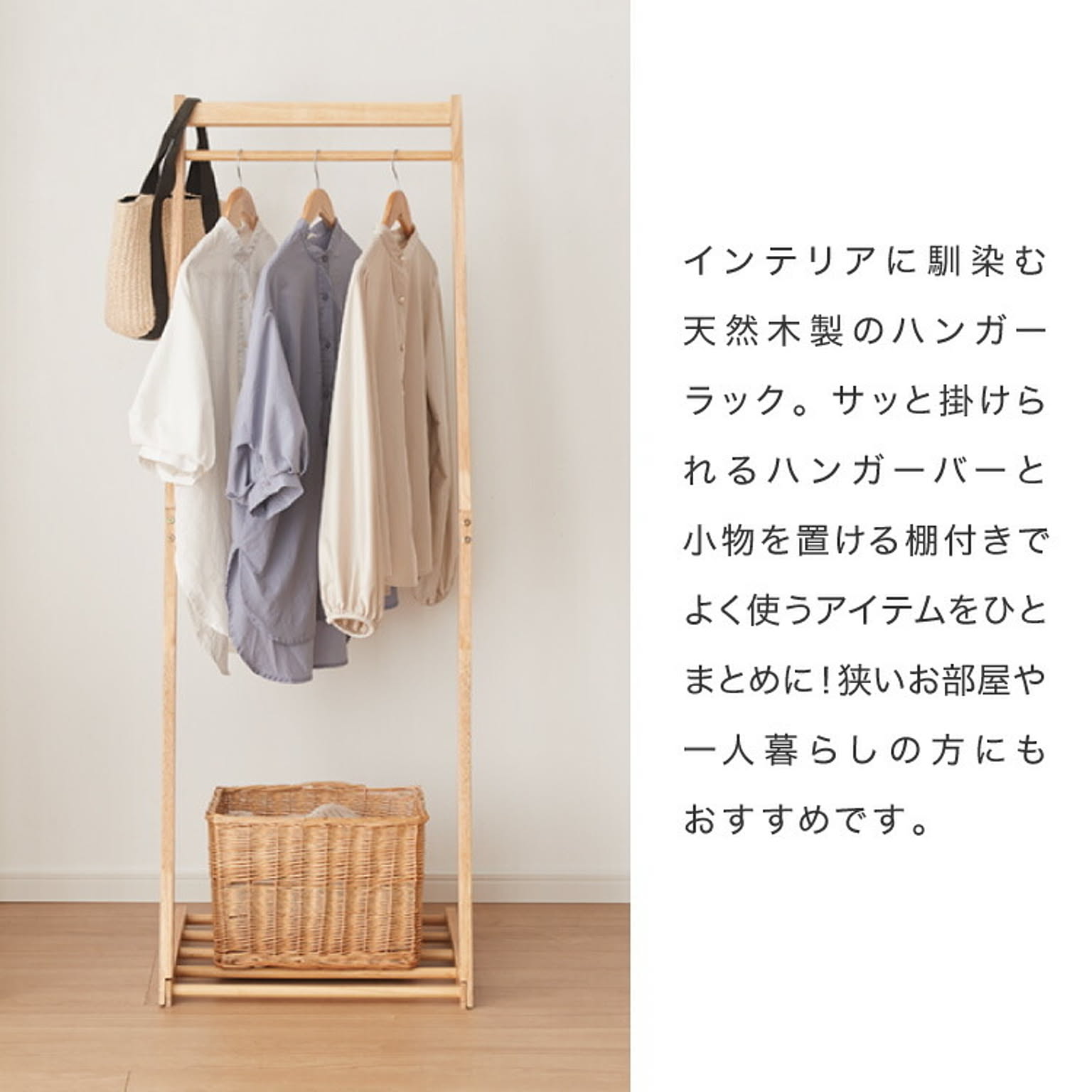 ハンガーラック・コートハンガー