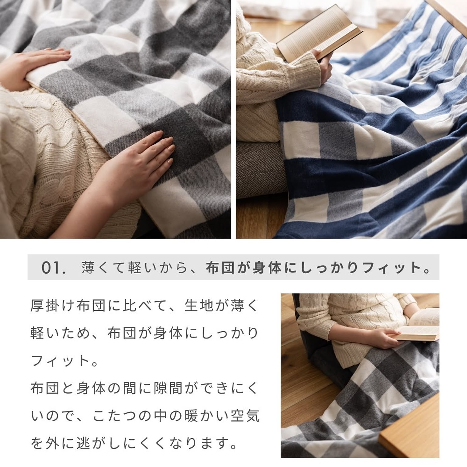 こたつ布団