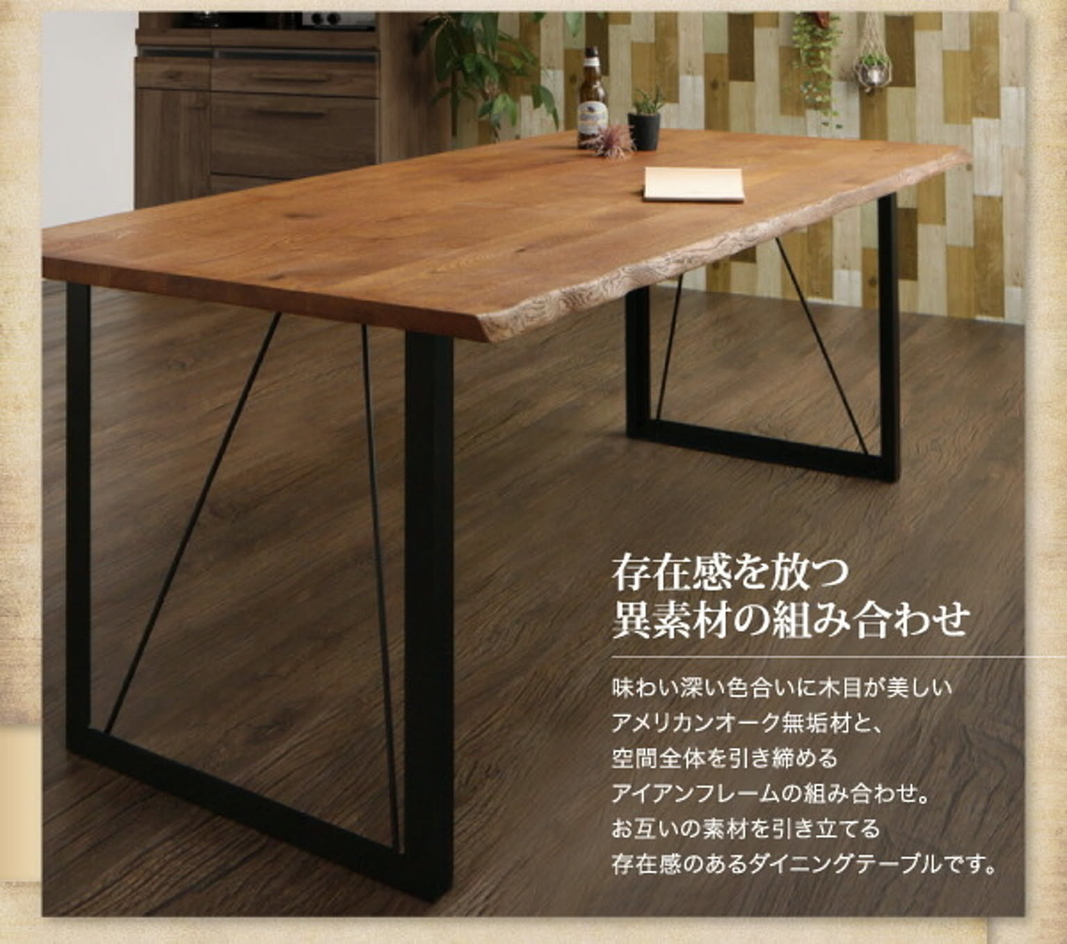 ダイニングテーブル