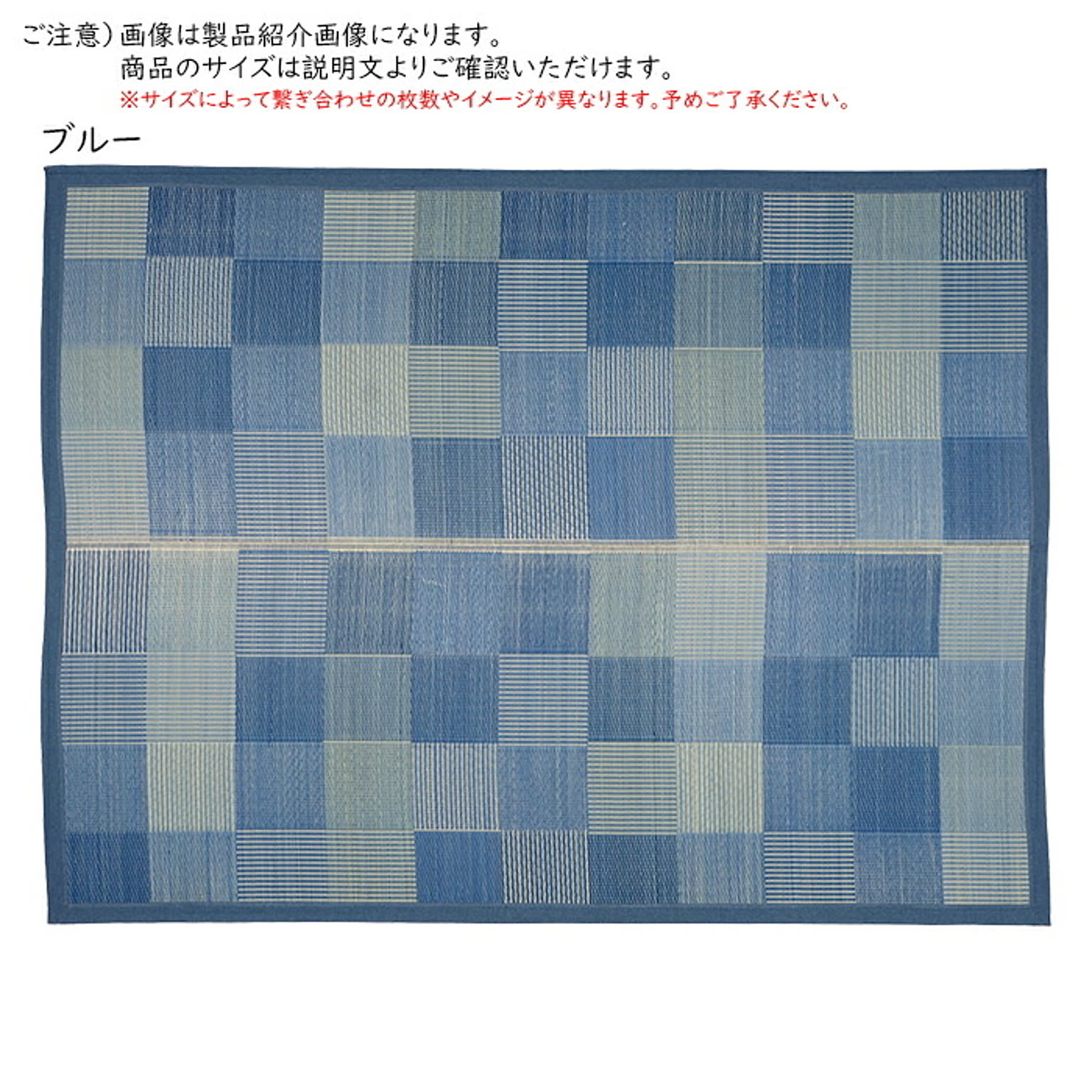 ラグ い草 はっ水 デニムパッチ 長方形 176x230cm 萩原