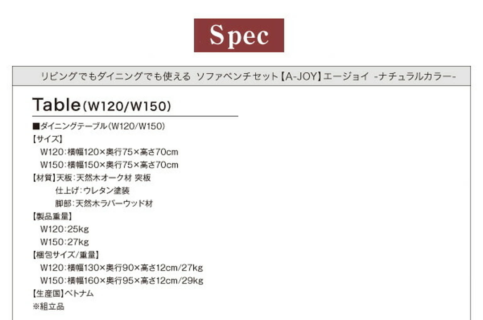 ダイニングテーブルセット