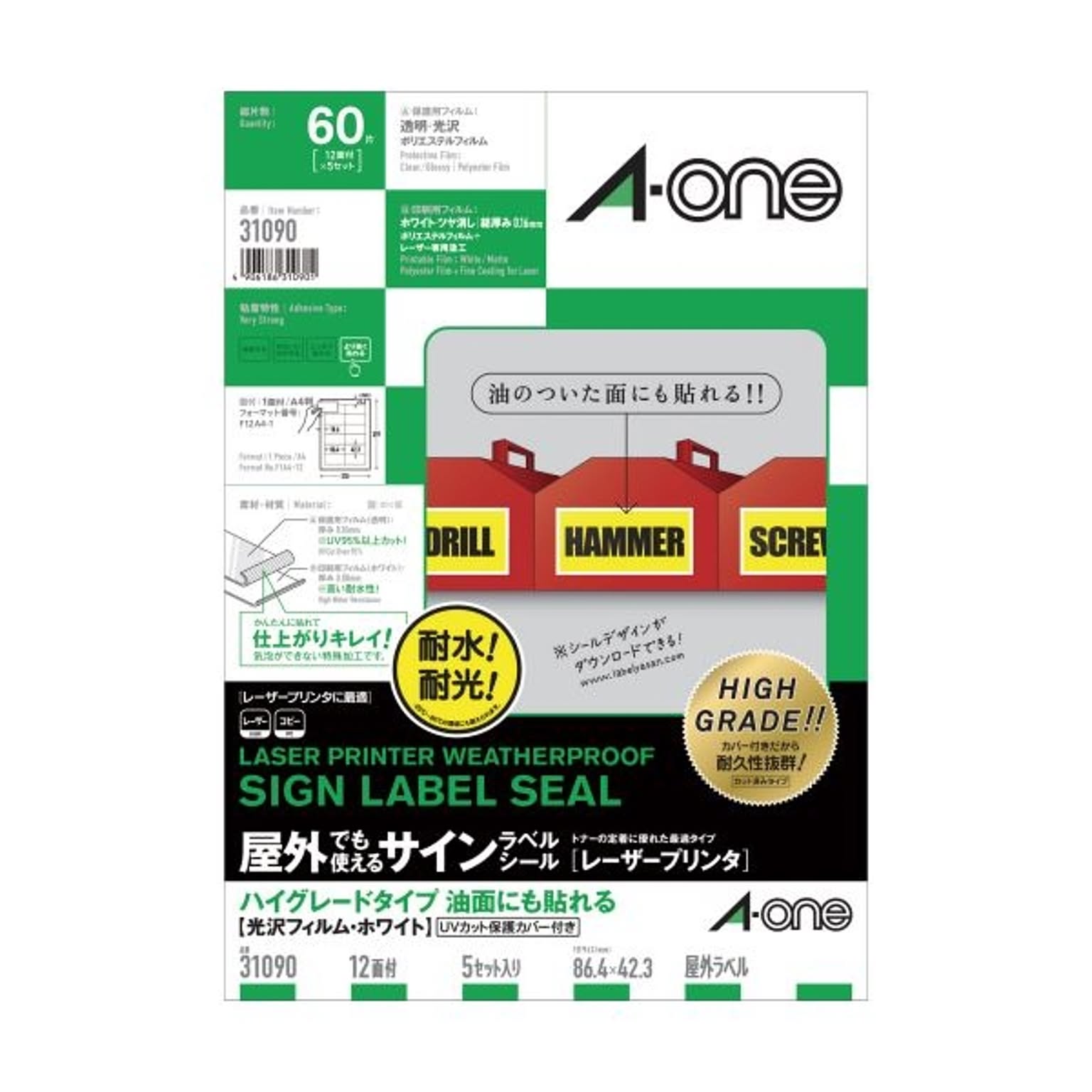 シール