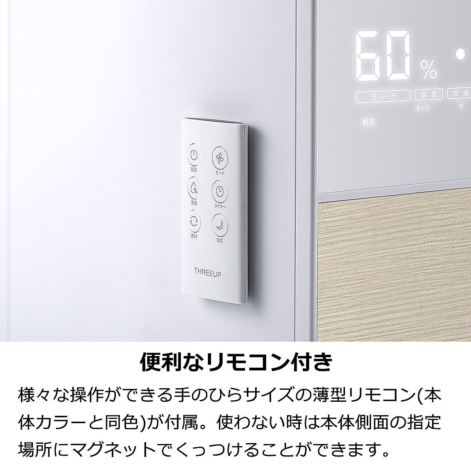 加湿器
