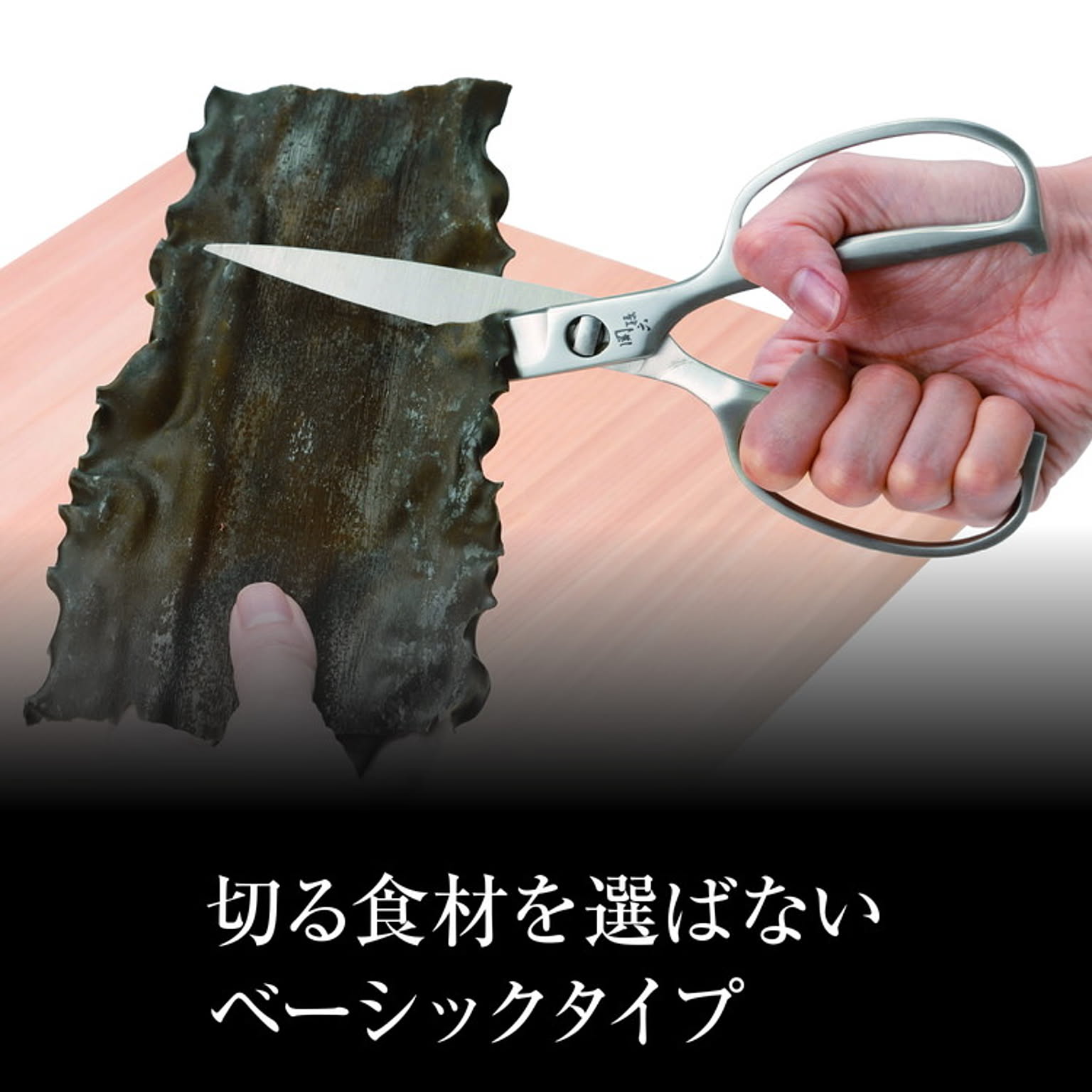 キッチンはさみ