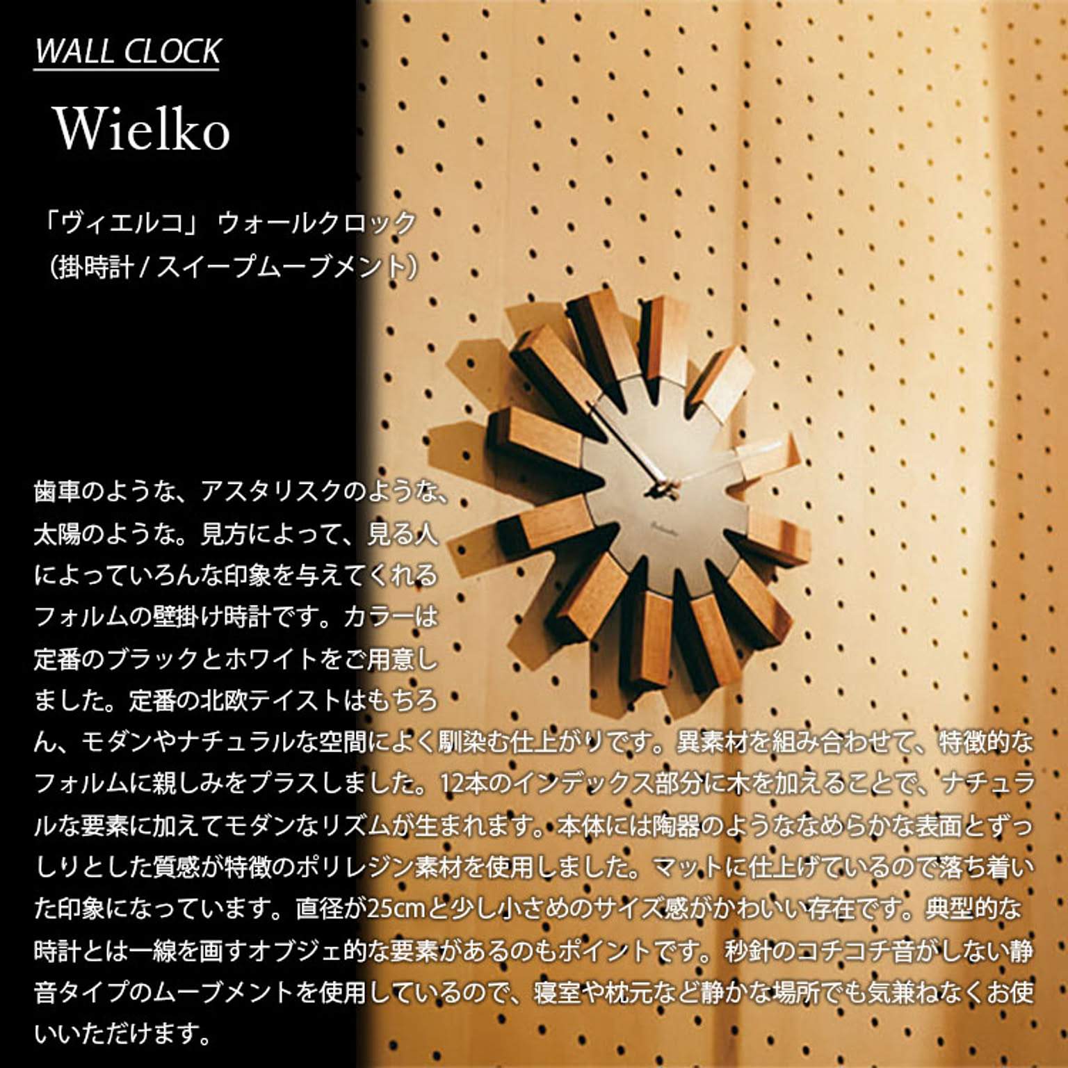 掛け時計