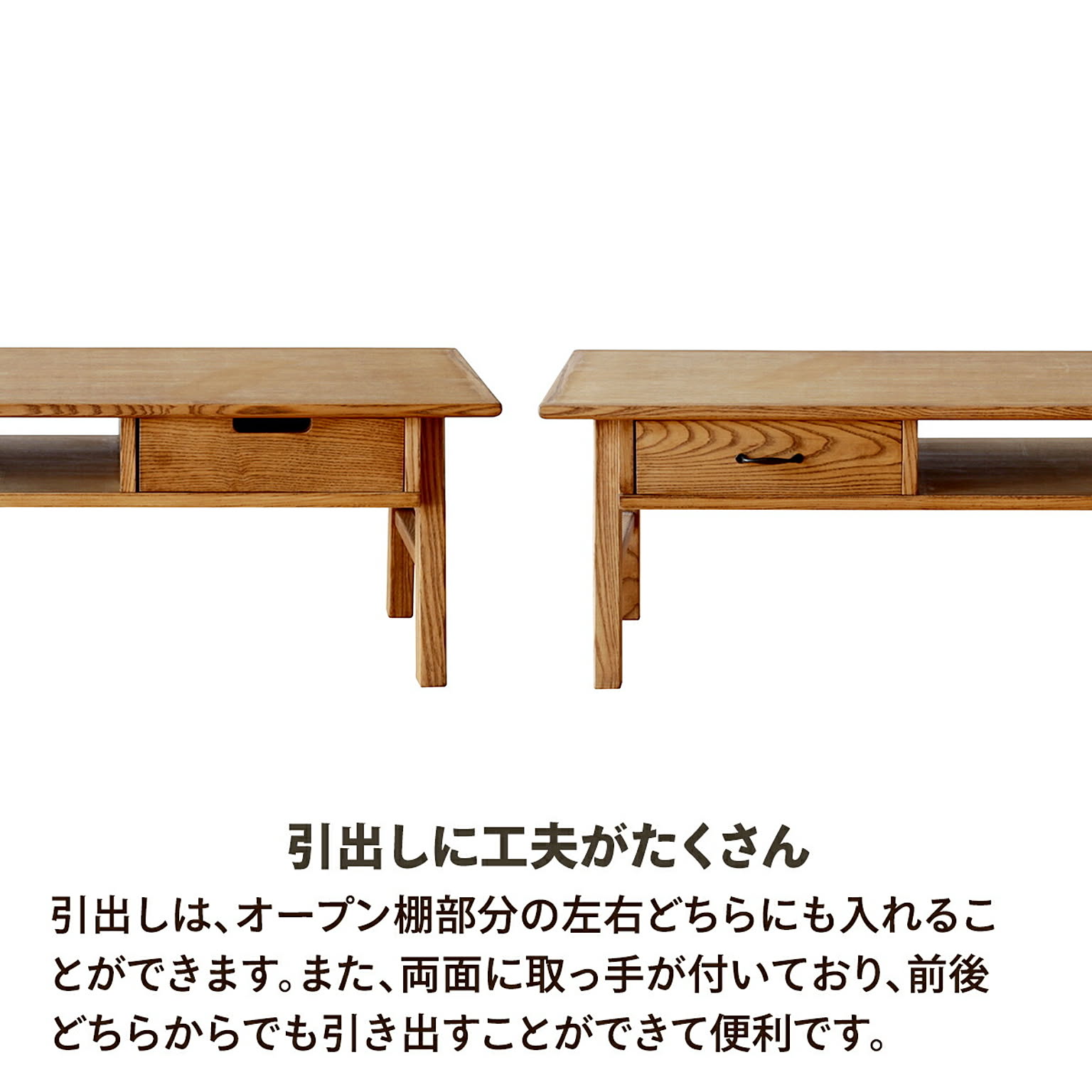 センターテーブル・ローテーブル