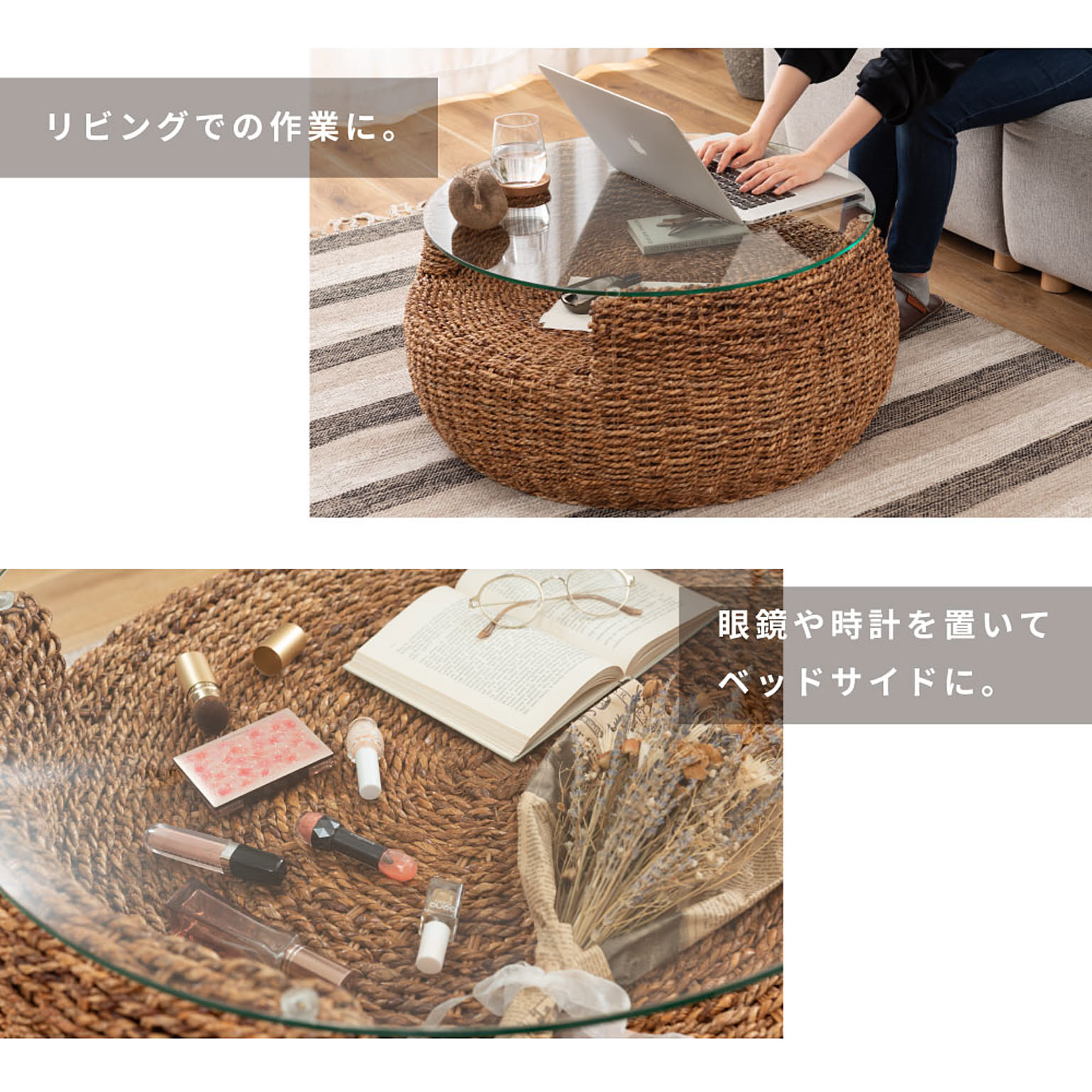 センターテーブル・ローテーブル