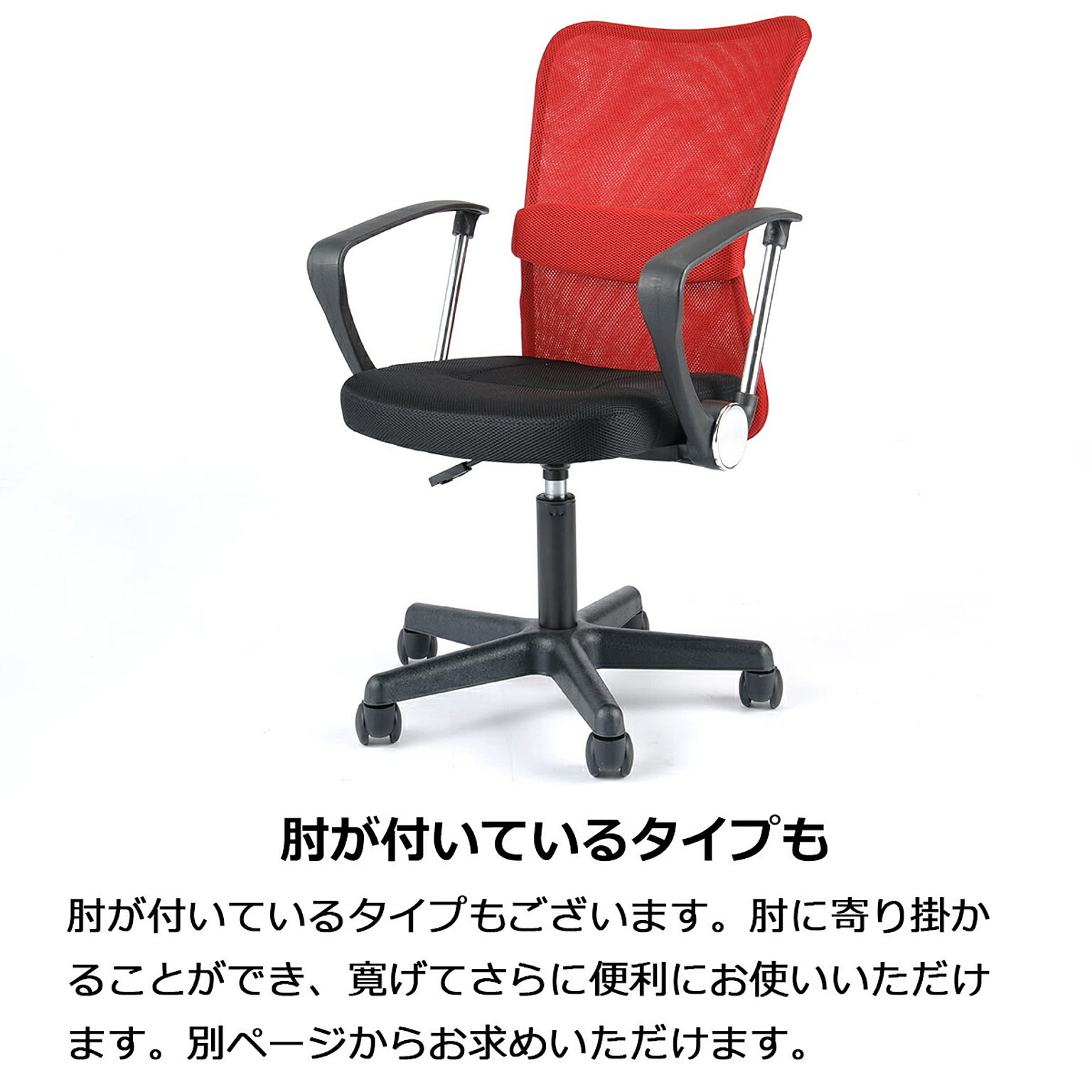 デスクチェア・ワークチェア