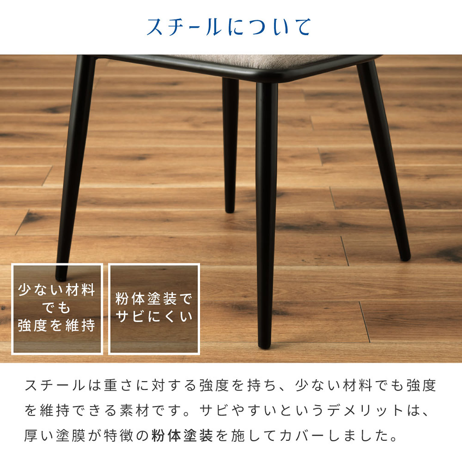 ダイニングチェア