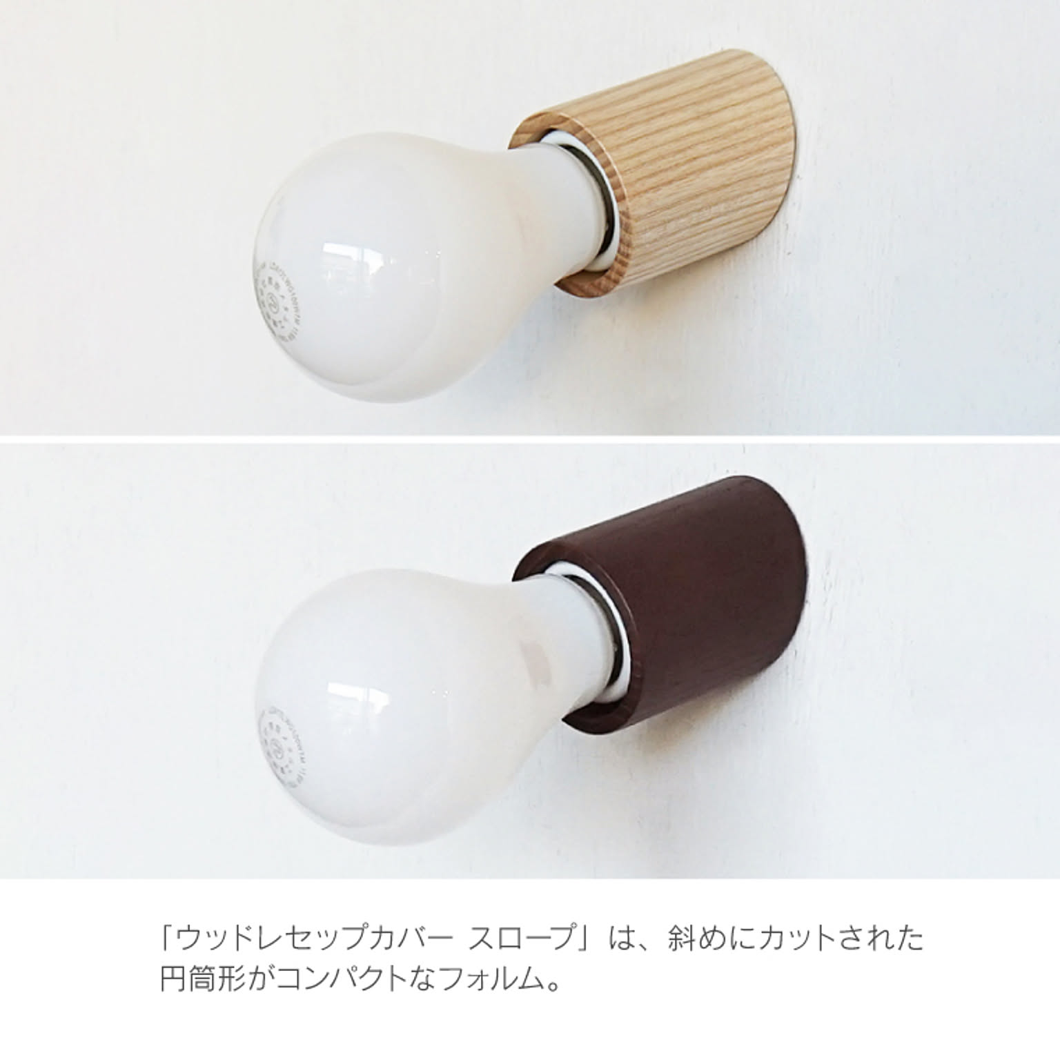 壁掛け照明・ブラケットライト