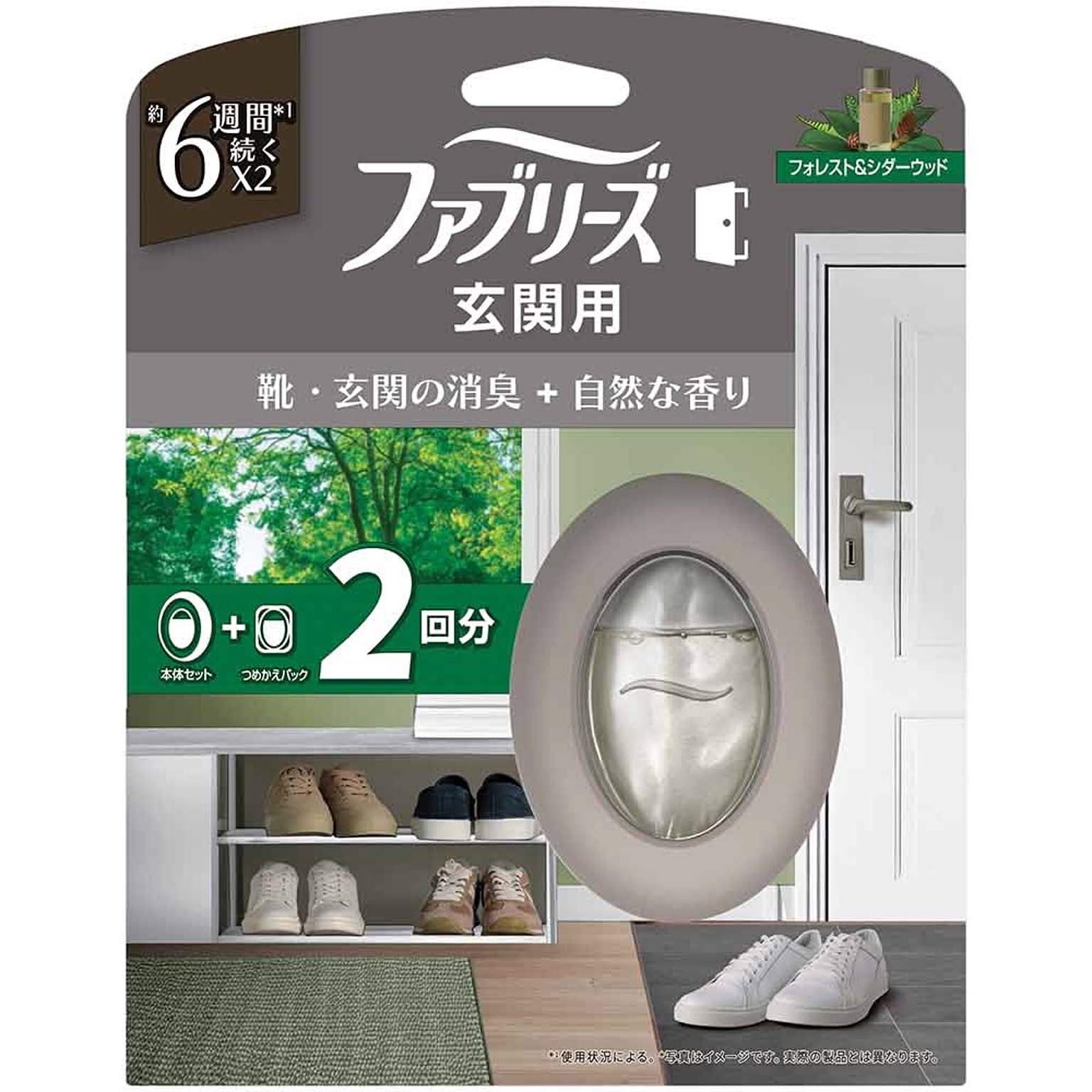 ファブリーズ ファブリーズ玄関用消臭剤 本体＋つめかえ1個パック