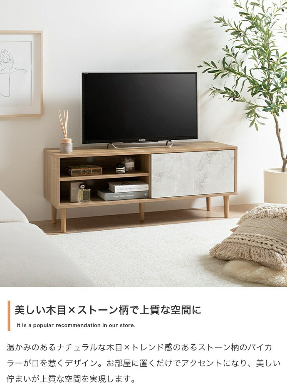 ロータイプテレビ台