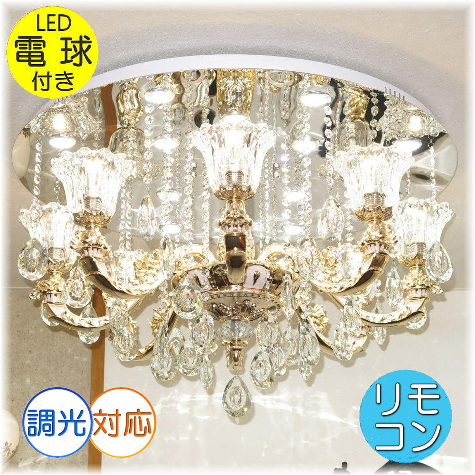 【LED付き！】新品 超豪華 スワロフスキー風 クリスタルシャンデリア！照明 照明器具 シャンデリア led 天井照明 シーリング ライト 豪華 天井 おしゃれ アンティーク