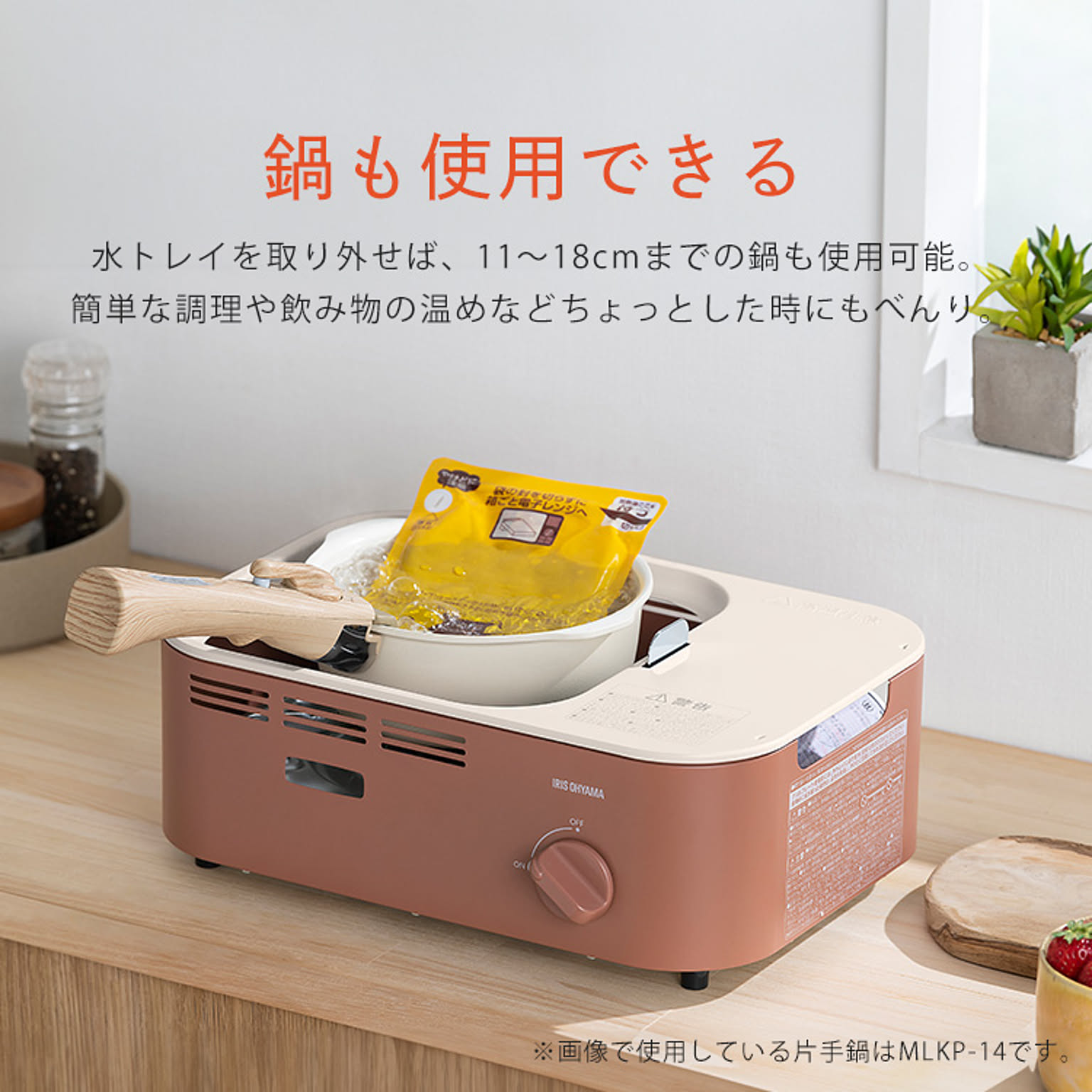 カセットコンロ