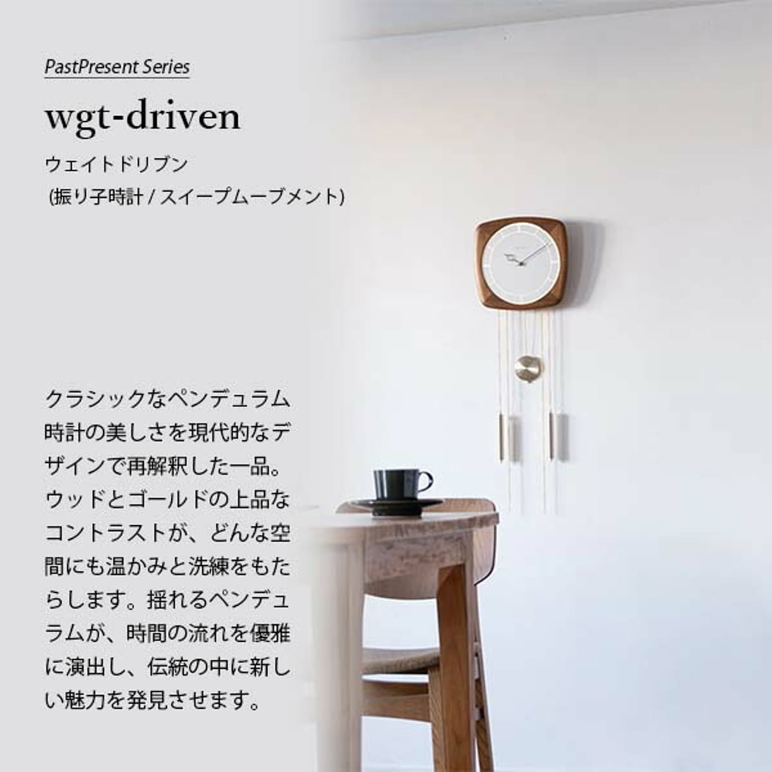 振り子時計