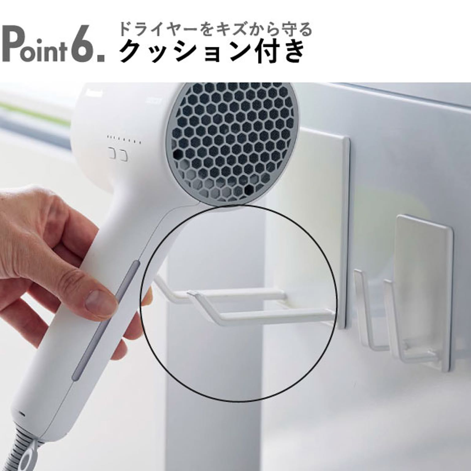 ドライヤー収納