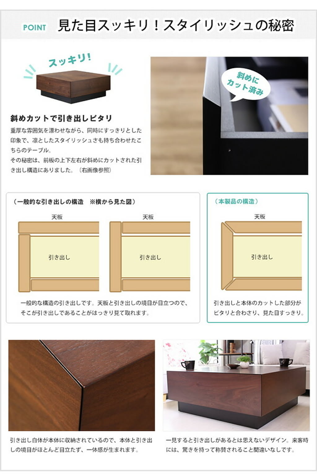 センターテーブル・ローテーブル