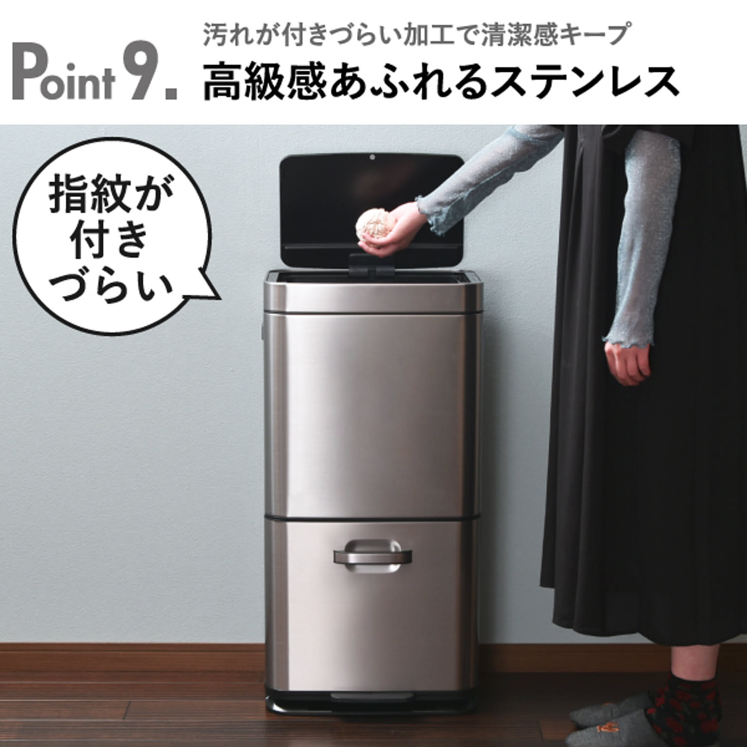ゴミ箱・ダストボックス