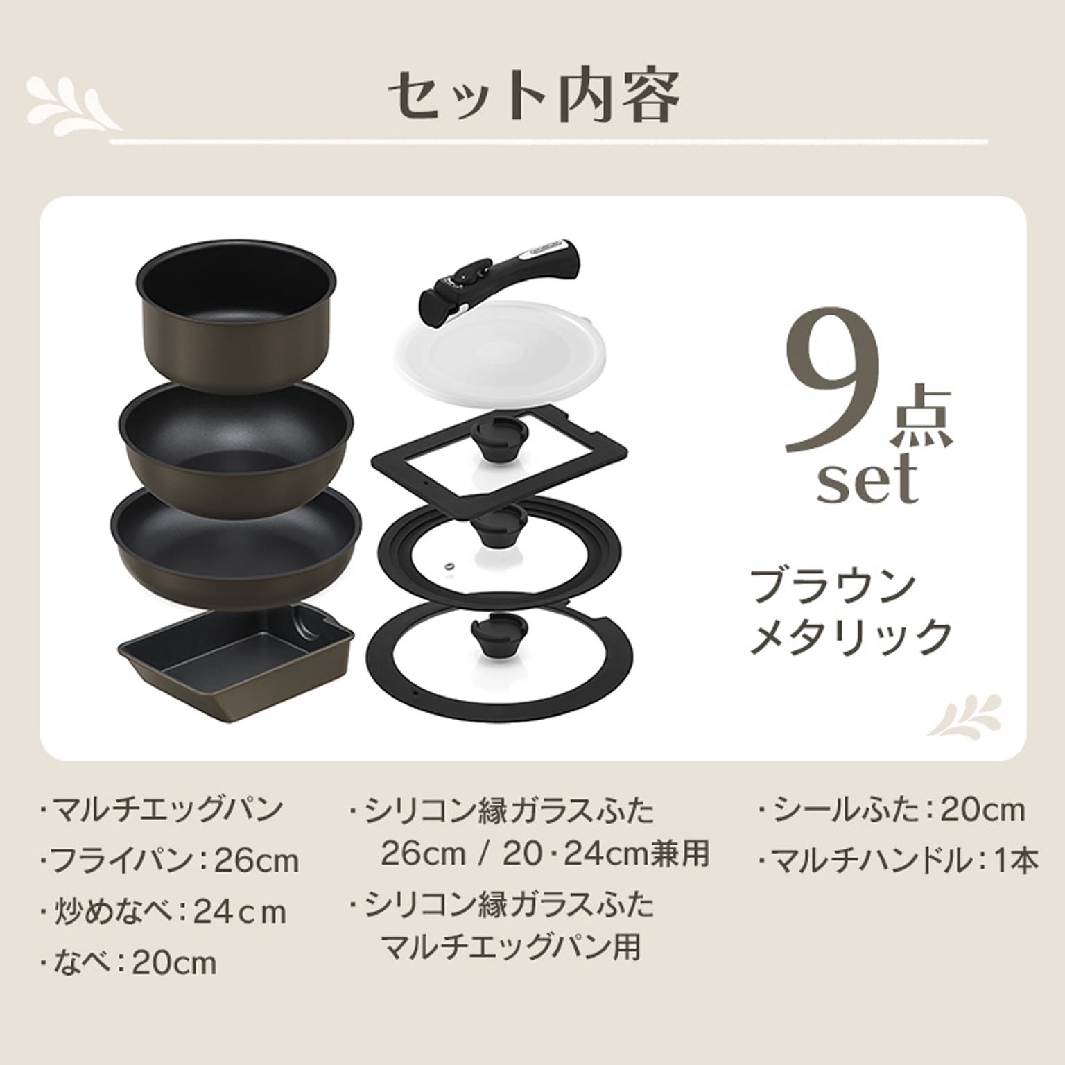 フライパン