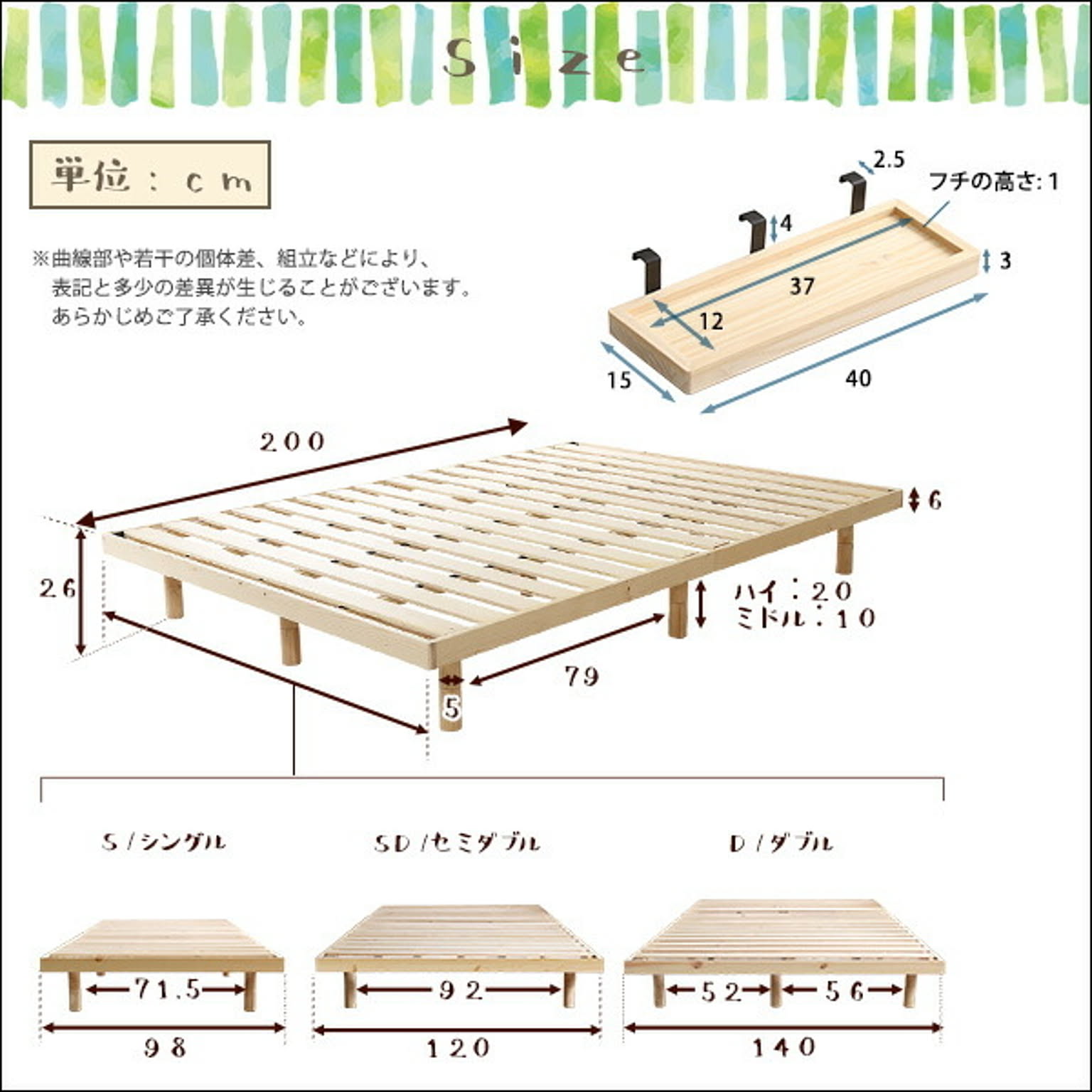 すのこベッド
