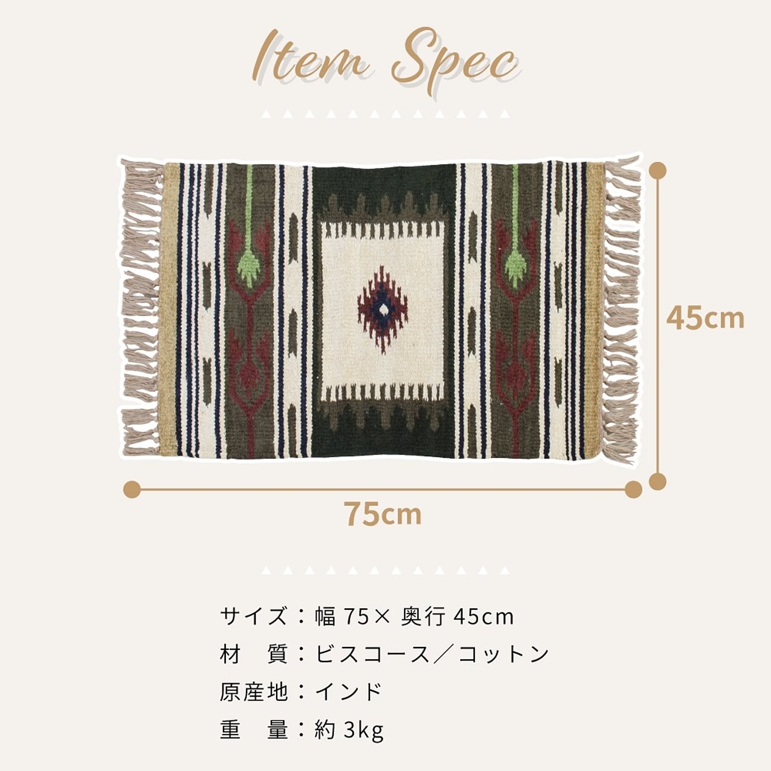ラグ