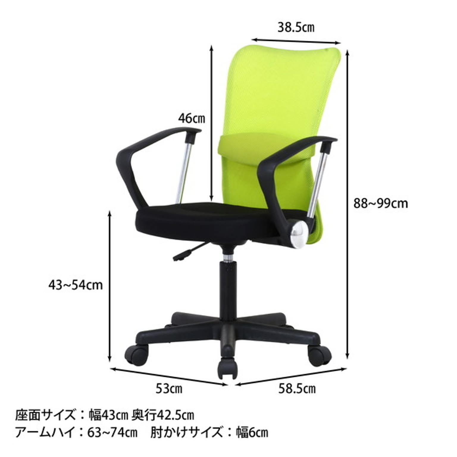 デスクチェア・ワークチェア