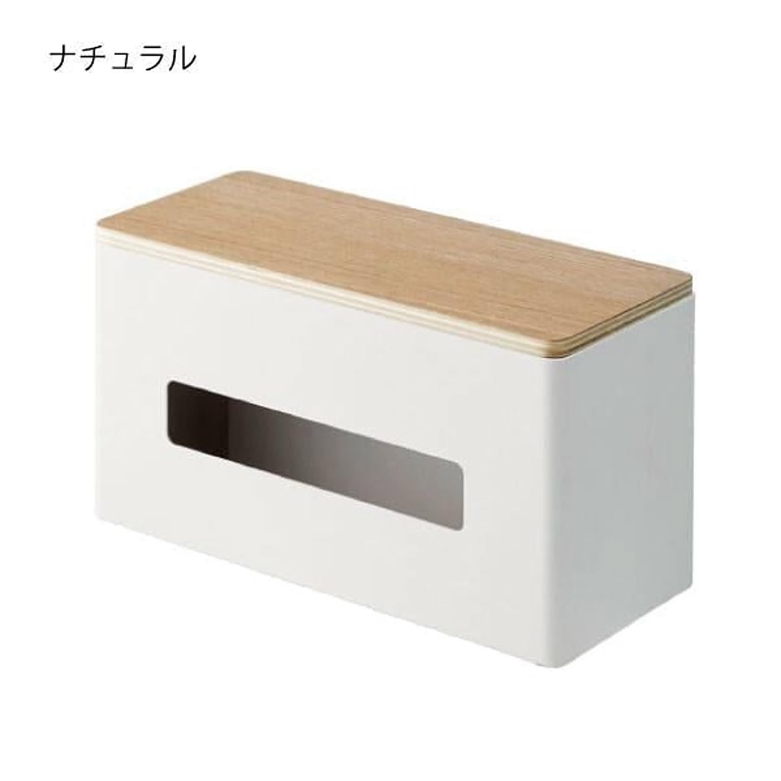 山崎実業 両面ティッシュケース リン RIN