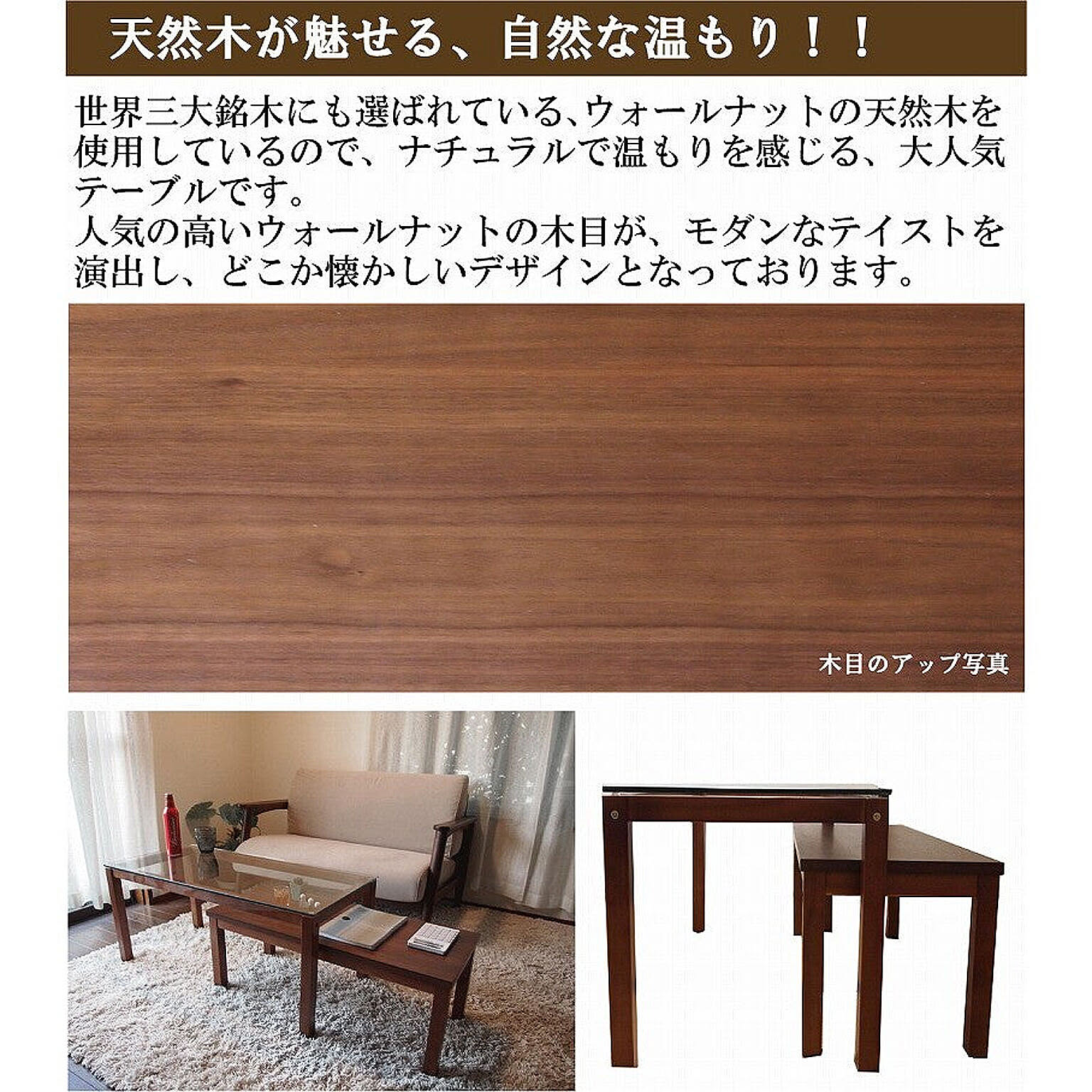 ネストテーブル