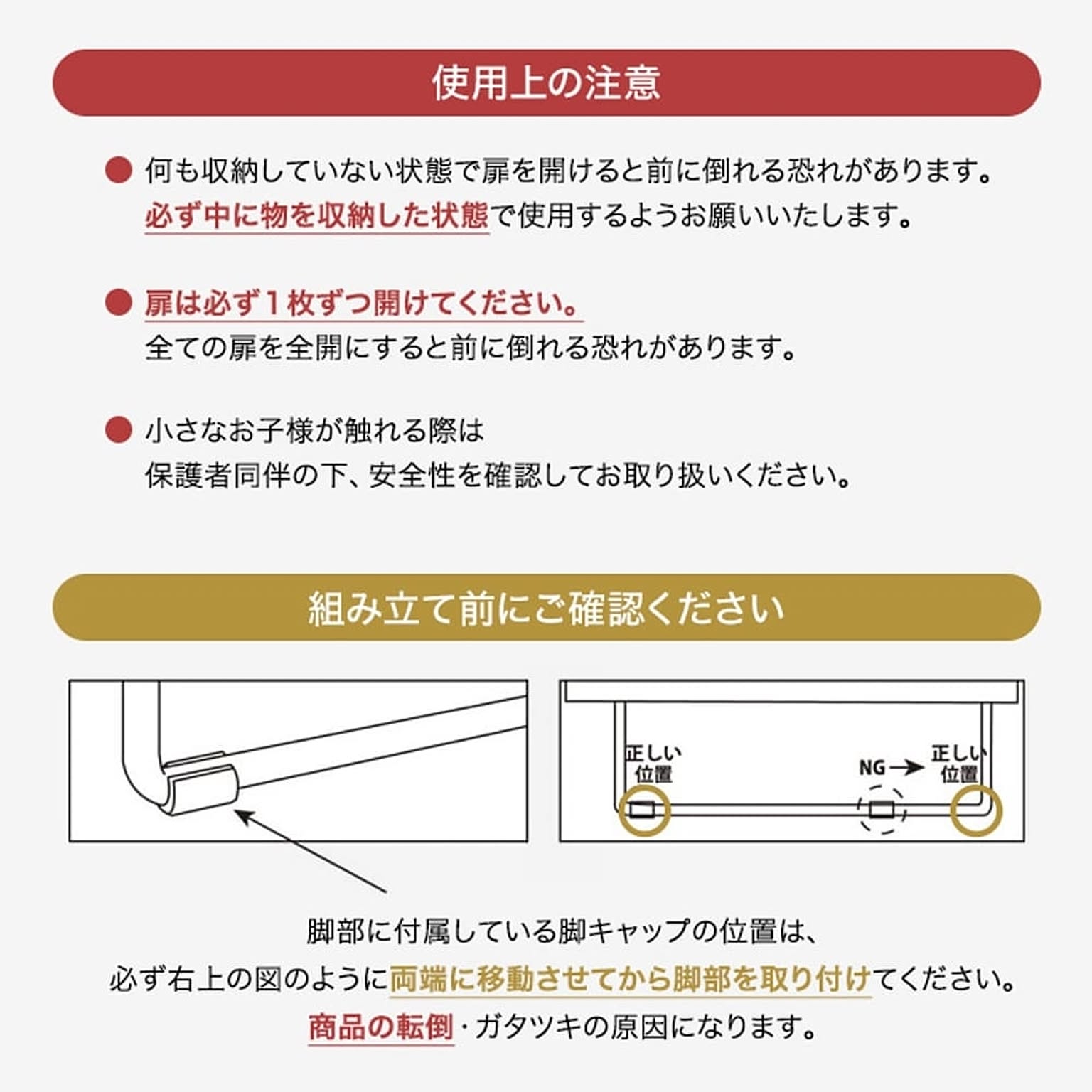 キャビネット・サイドボード