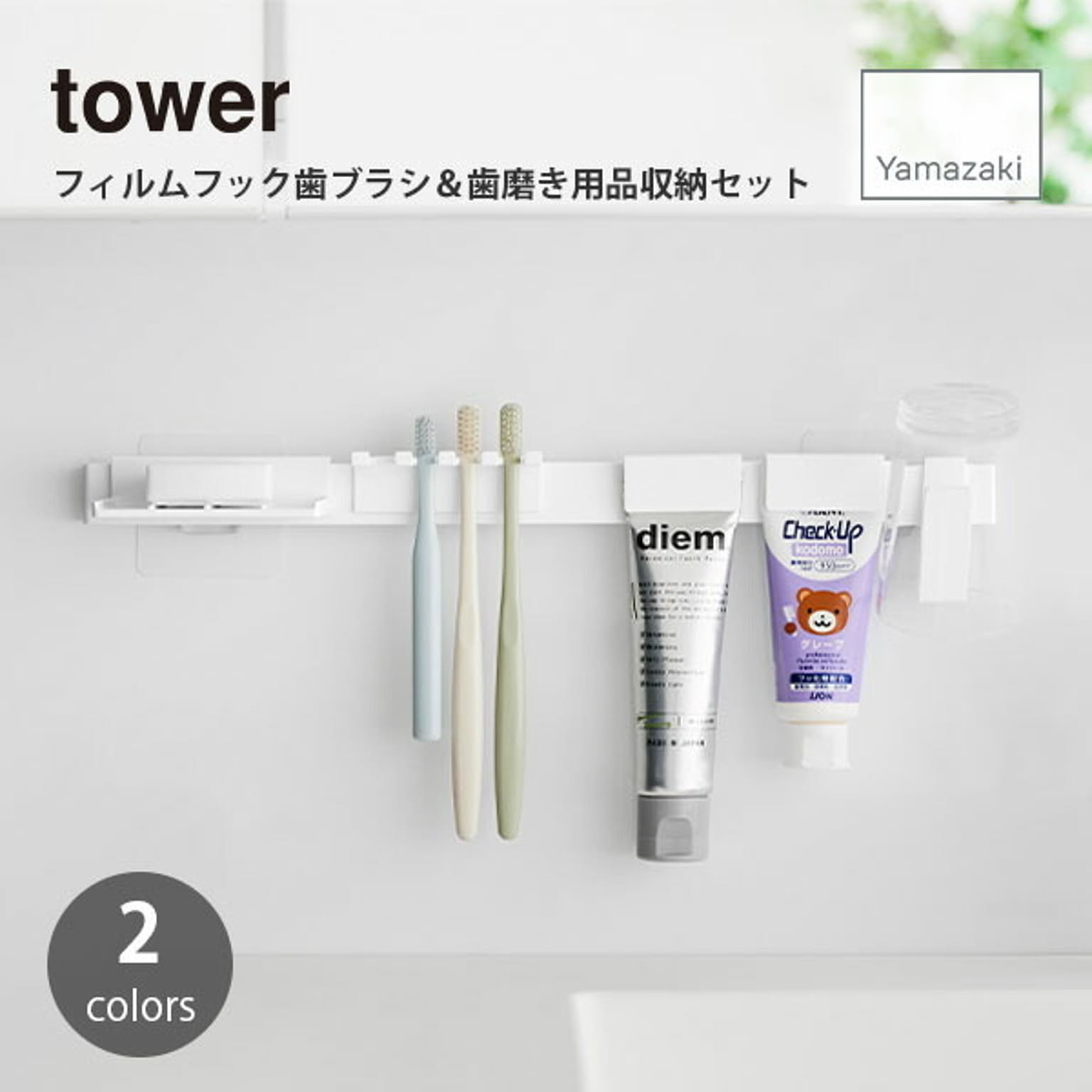 歯ブラシスタンド