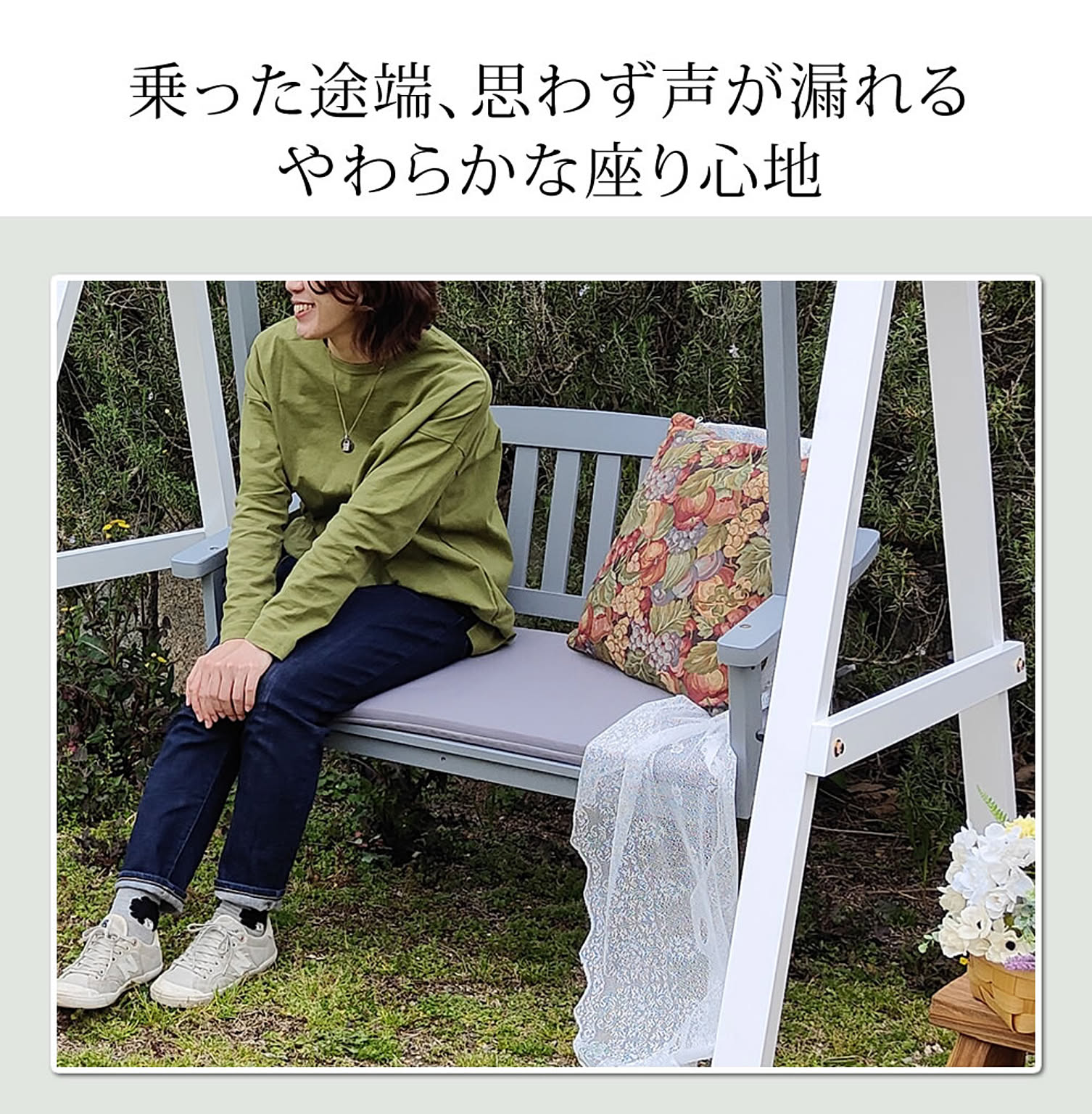 ガーデンチェア