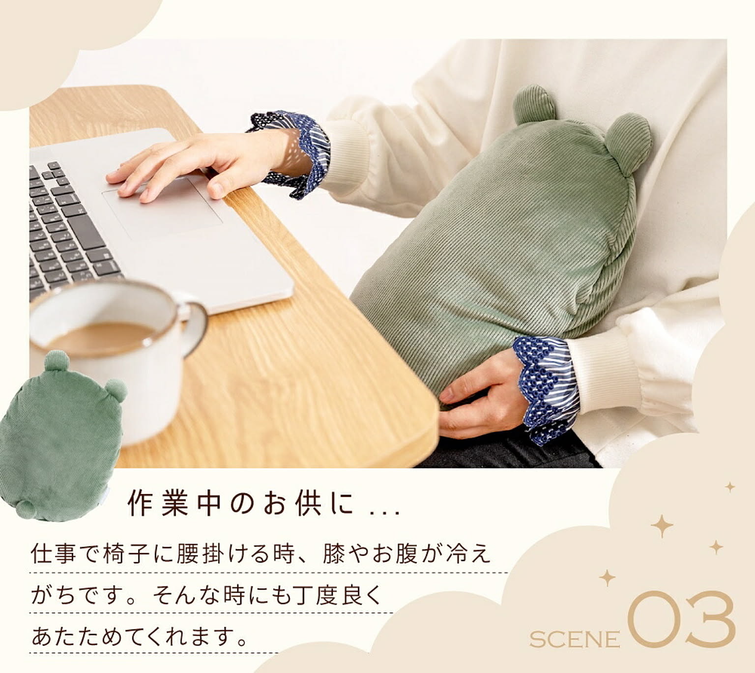 防寒グッズ
