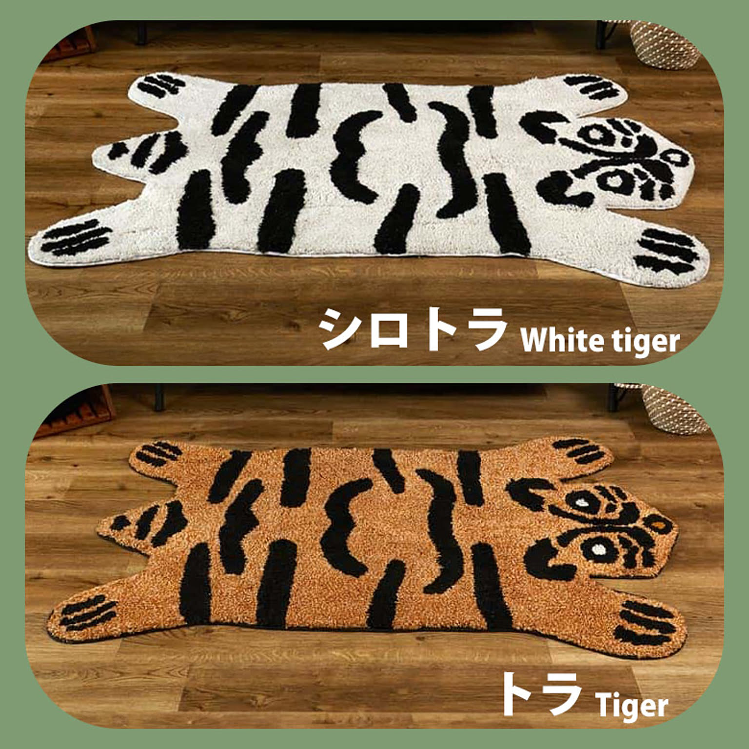 ラグ