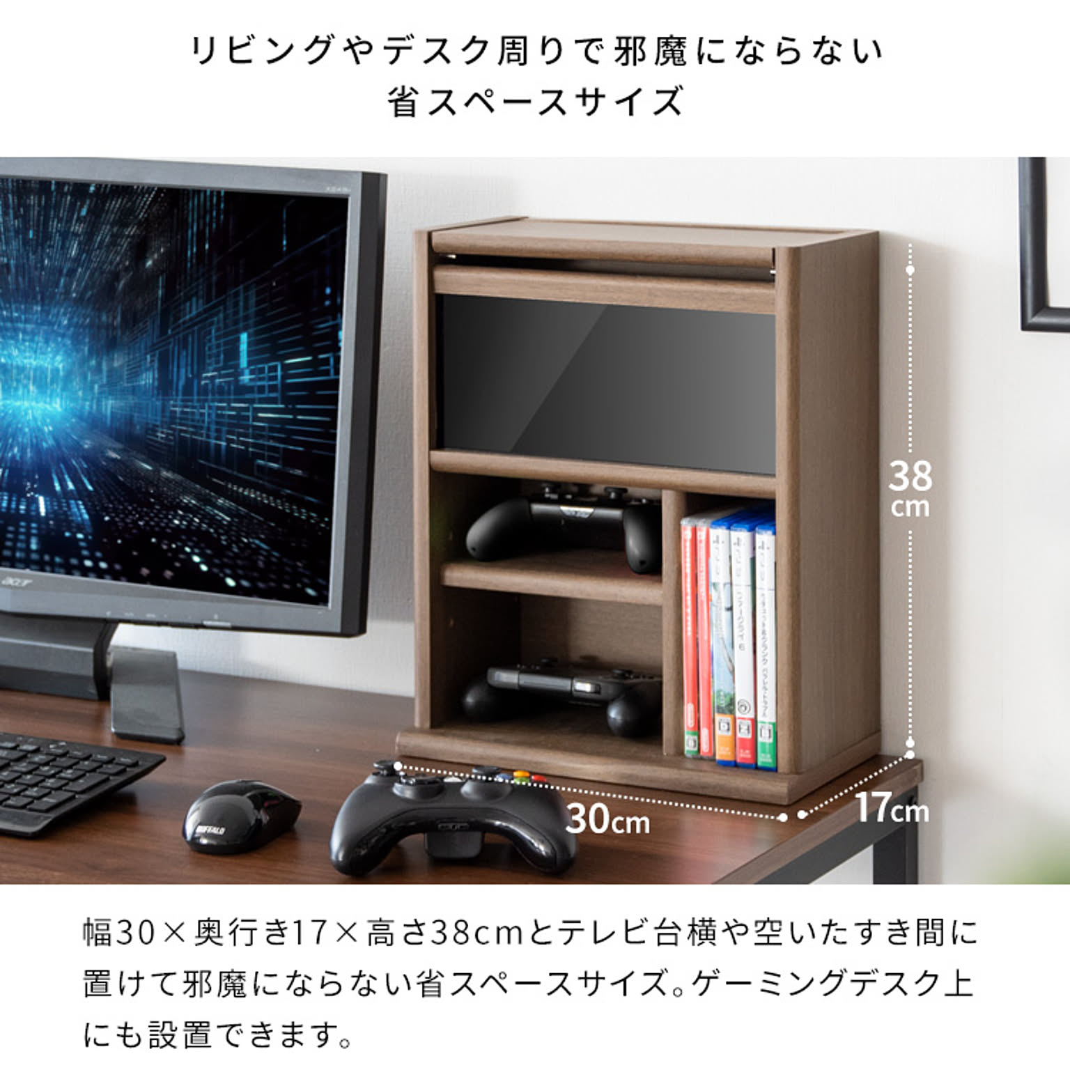 ゲーム機収納