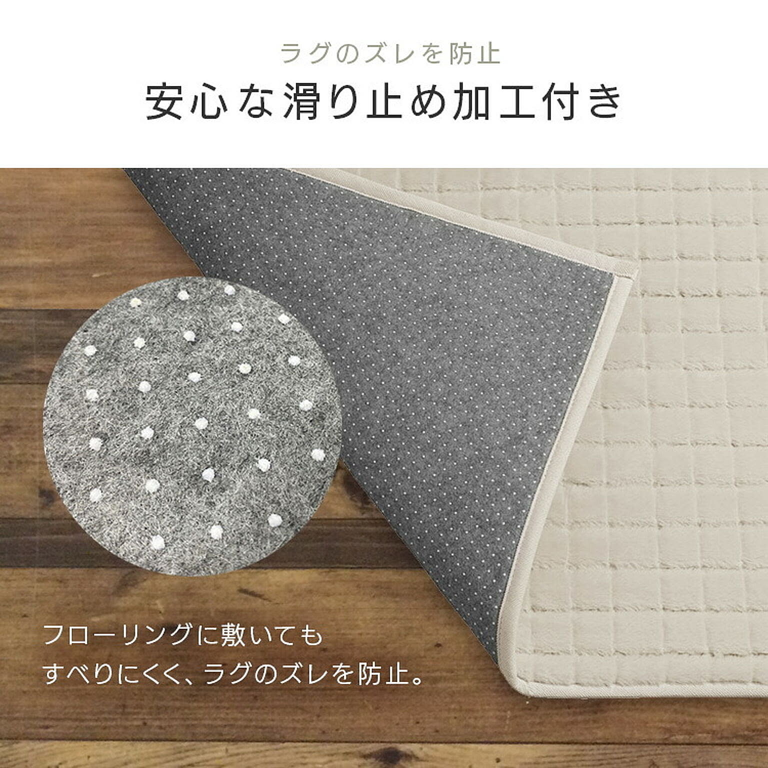 ラグ