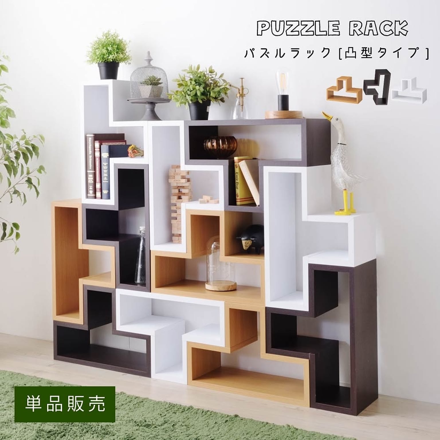 オープンラック