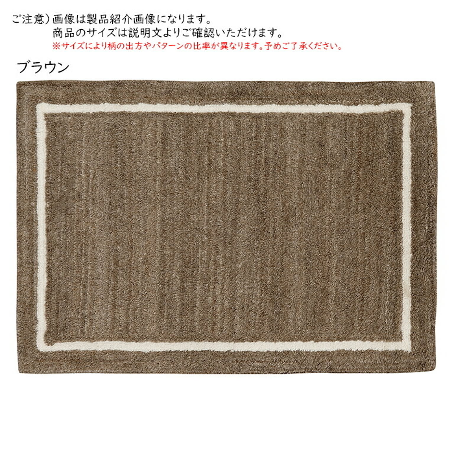 ラグ