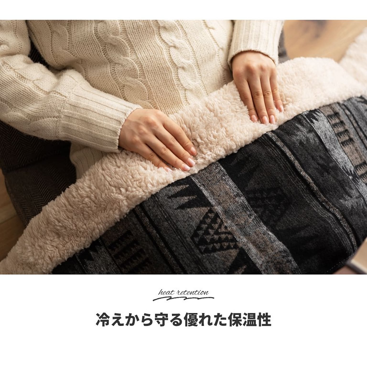 こたつ布団