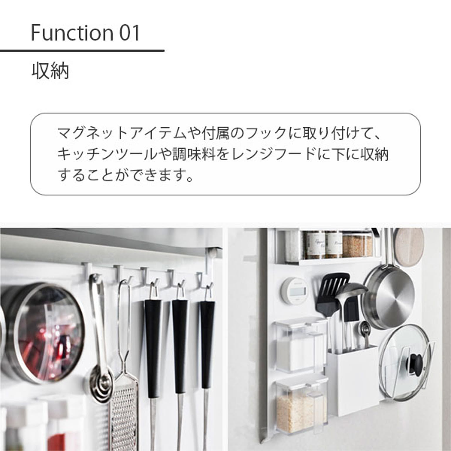 キッチンウォールラック