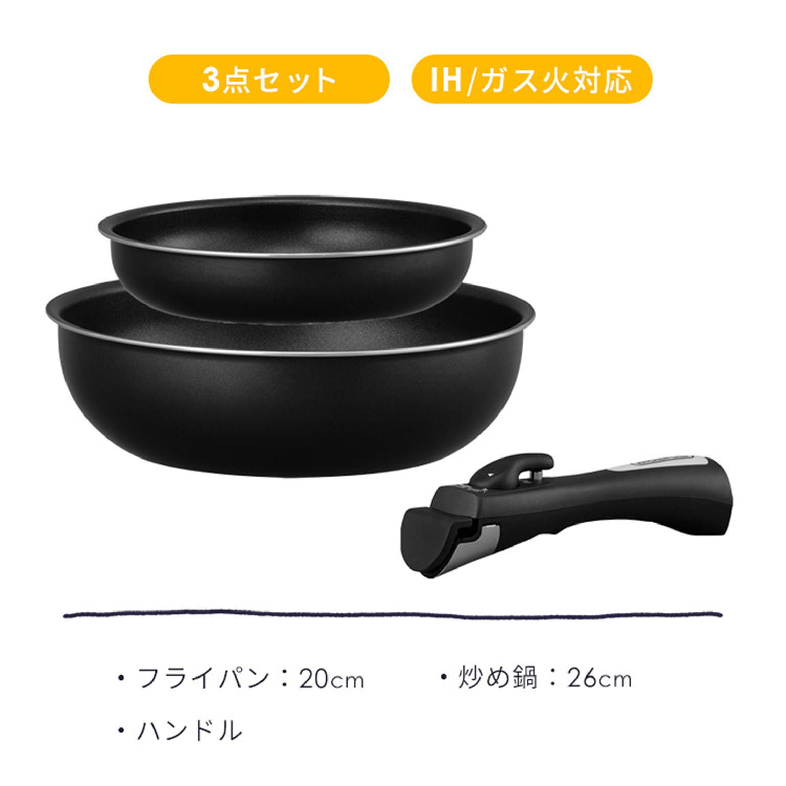 フライパン