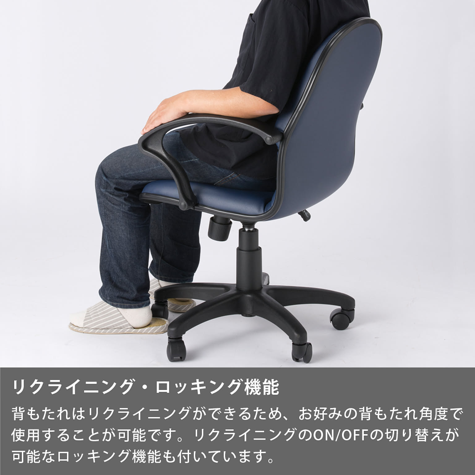 デスクチェア・ワークチェア