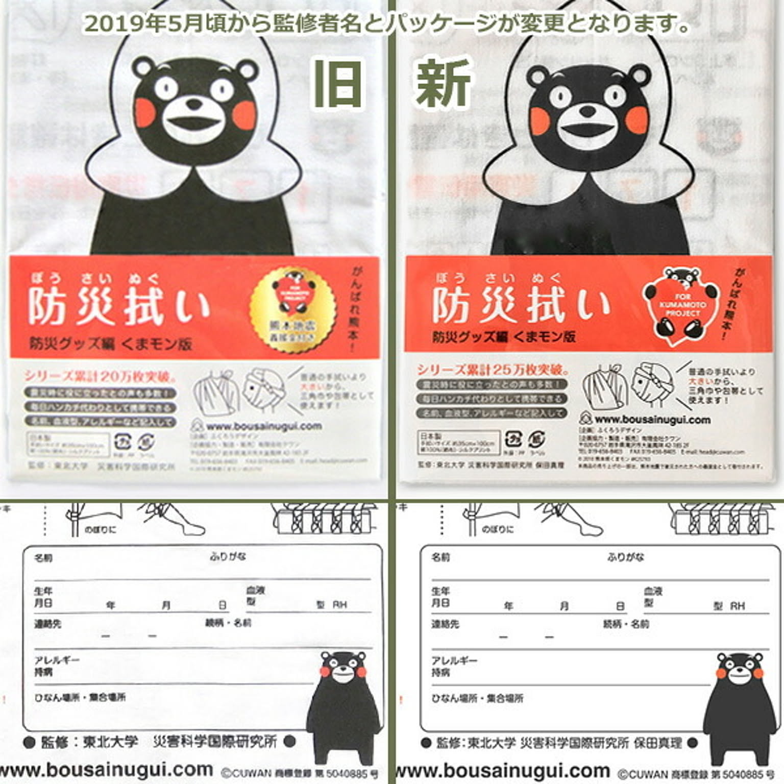 防災グッズ・耐震グッズ・防犯グッズ